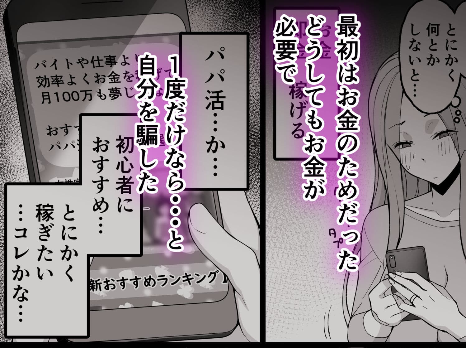 人妻マッチングアプリで パパ活NTRにハマっちゃったデカ乳お母さん -お金の為なら誰とでもセックスする瑠美さん（34）- サンプル 1