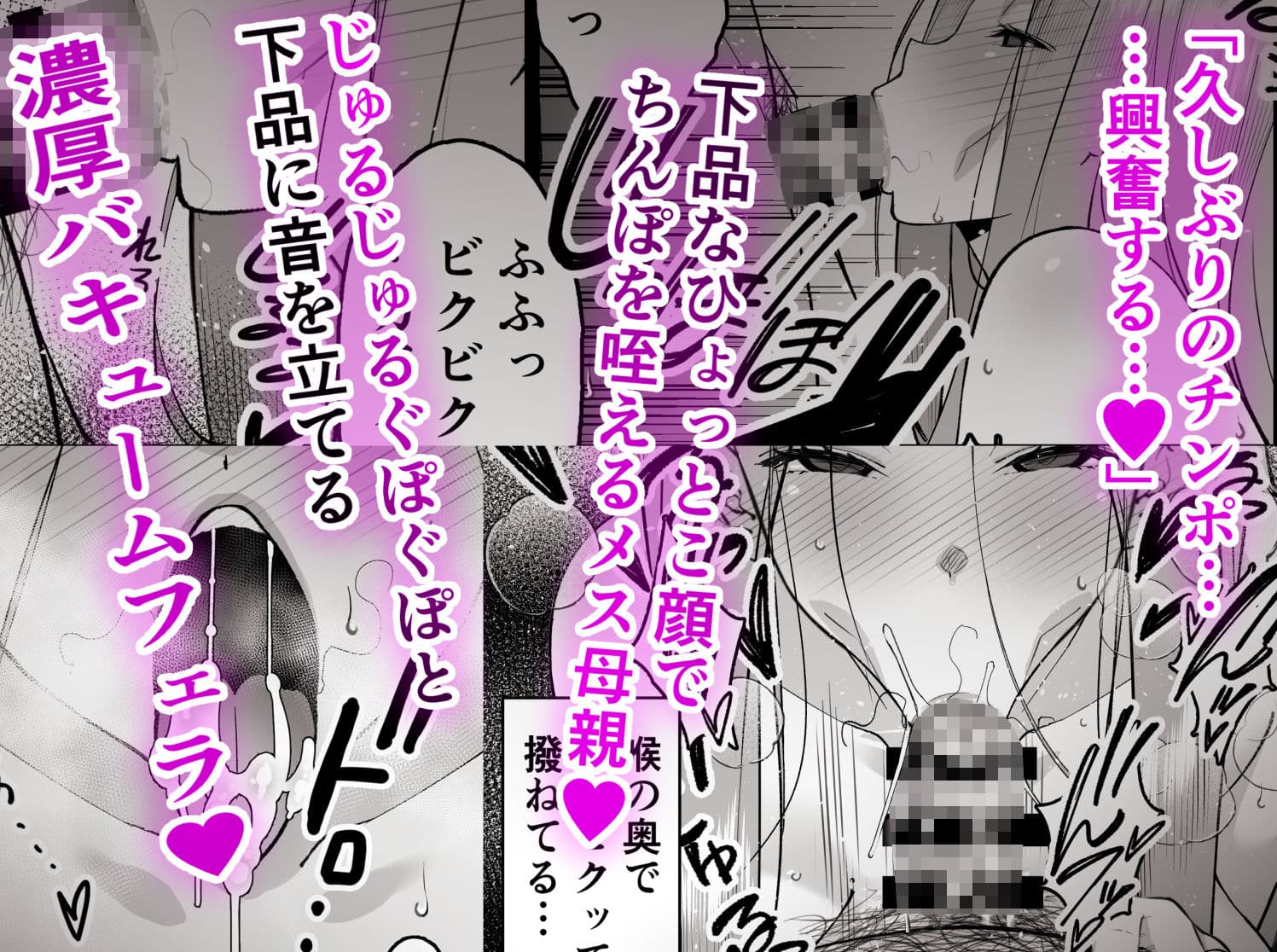 人妻マッチングアプリで パパ活NTRにハマっちゃったデカ乳お母さん -お金の為なら誰とでもセックスする瑠美さん（34）- サンプル 2