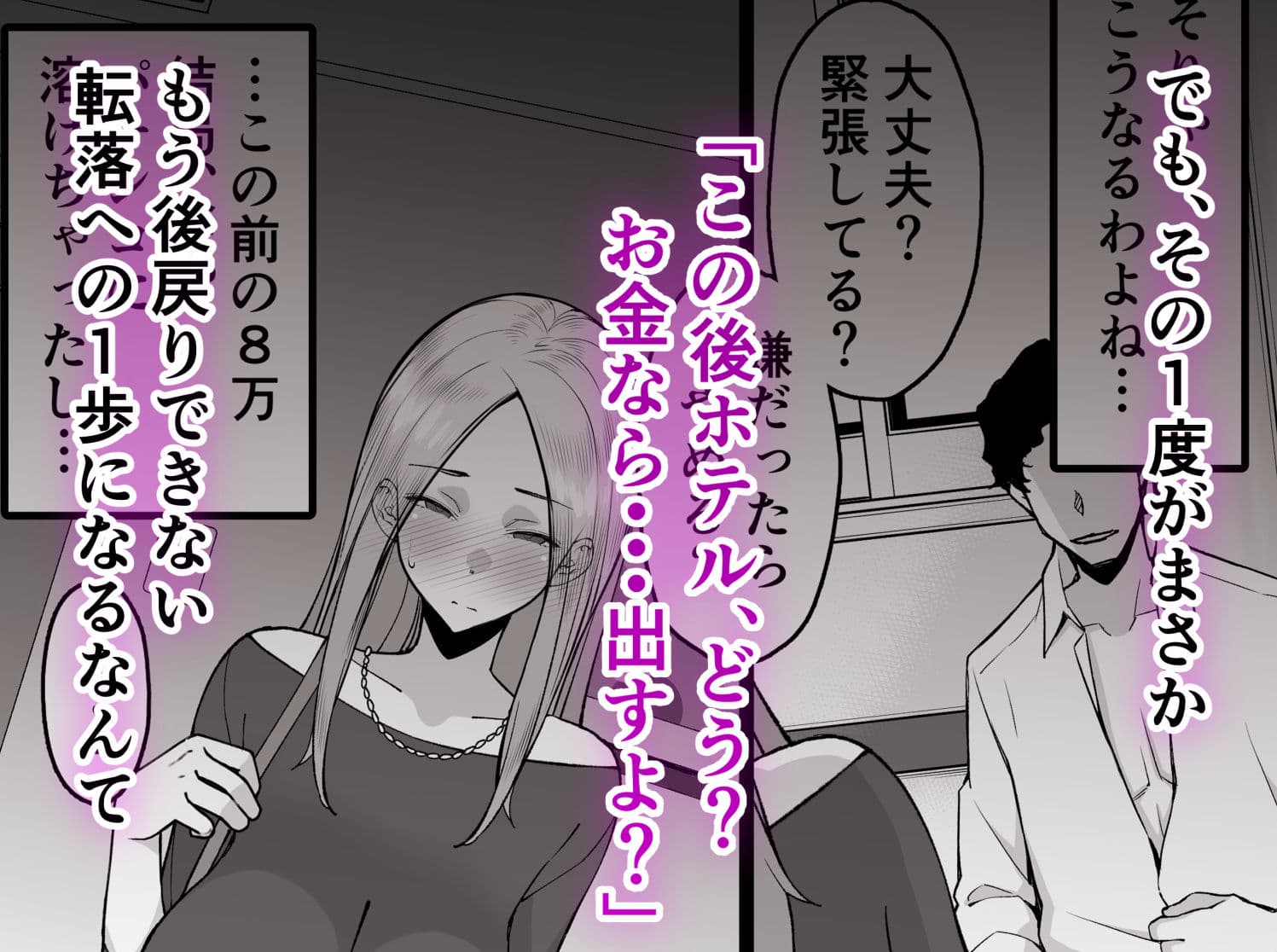 人妻マッチングアプリで パパ活NTRにハマっちゃったデカ乳お母さん -お金の為なら誰とでもセックスする瑠美さん（34）- サンプル 3