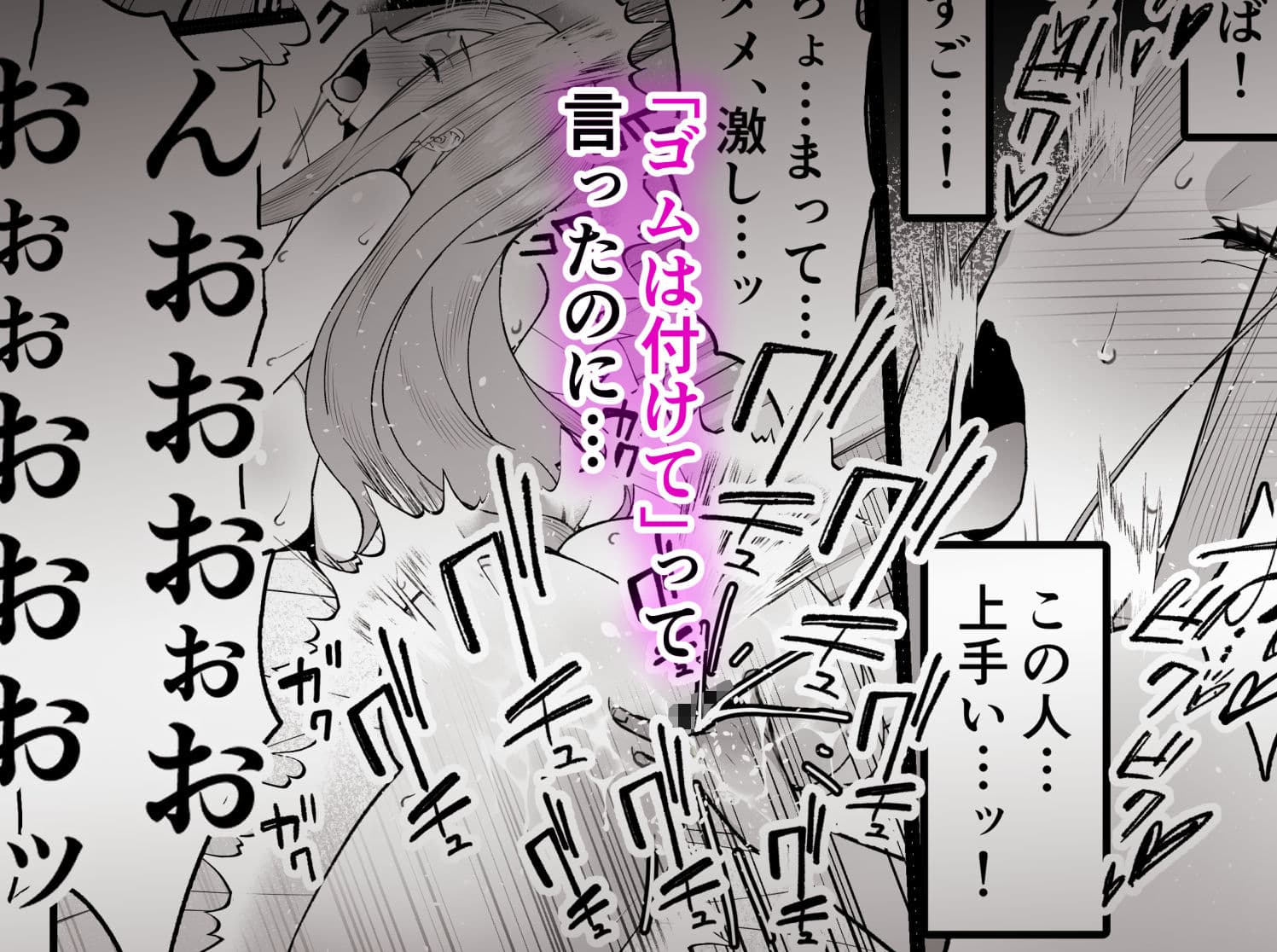 人妻マッチングアプリで パパ活NTRにハマっちゃったデカ乳お母さん -お金の為なら誰とでもセックスする瑠美さん（34）- サンプル 5