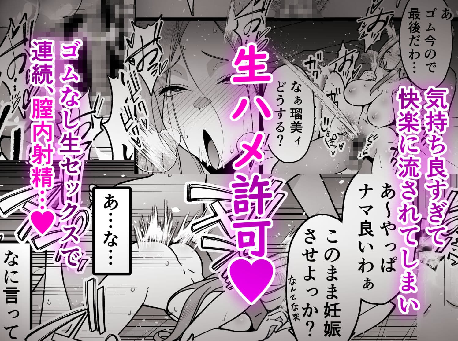 人妻マッチングアプリで パパ活NTRにハマっちゃったデカ乳お母さん -お金の為なら誰とでもセックスする瑠美さん（34）- サンプル 6