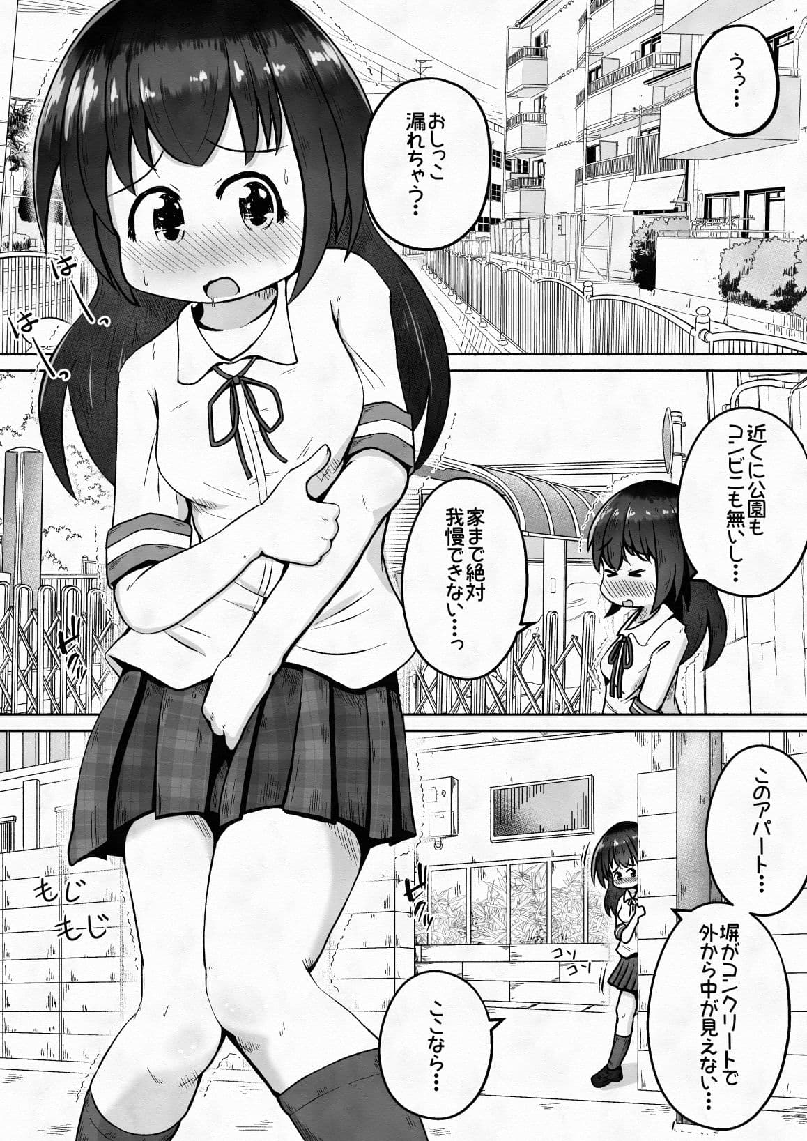 学校帰りの女の子に喉奥放尿し続けたら喉奥ピストンで感じるド変態に育ったお話 サンプル 1
