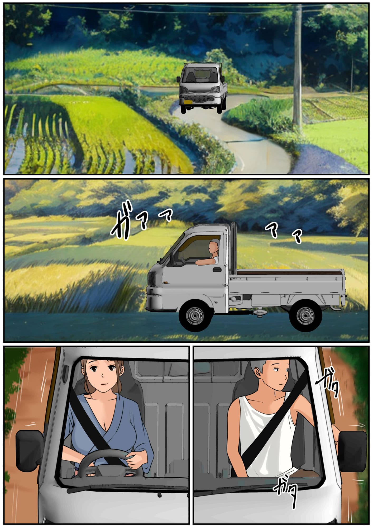 ぼくのかあちゃん3 サンプル 1