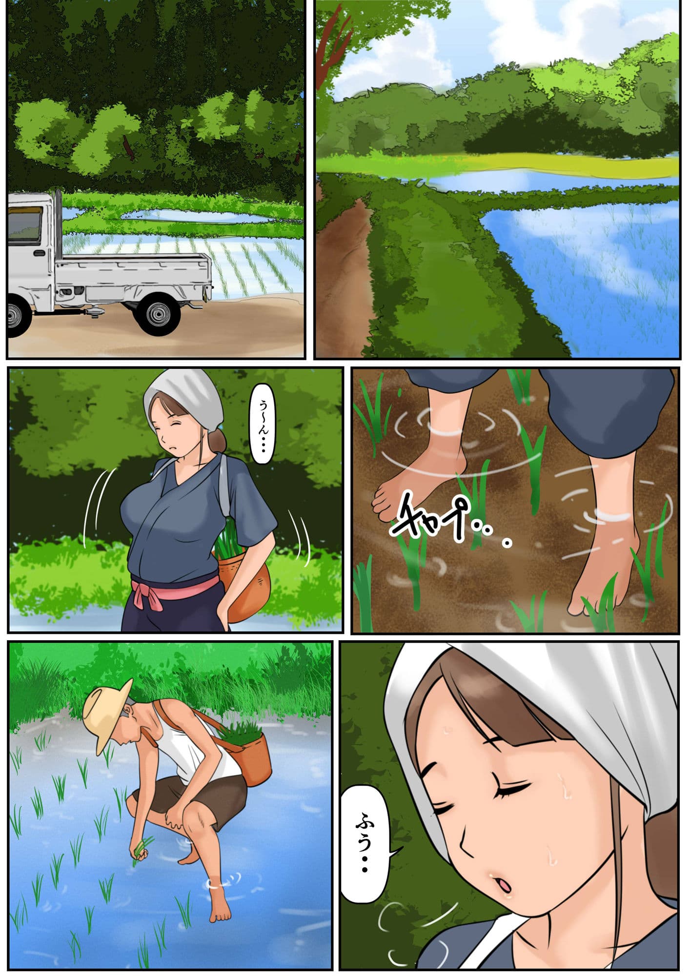 ぼくのかあちゃん3 サンプル 6