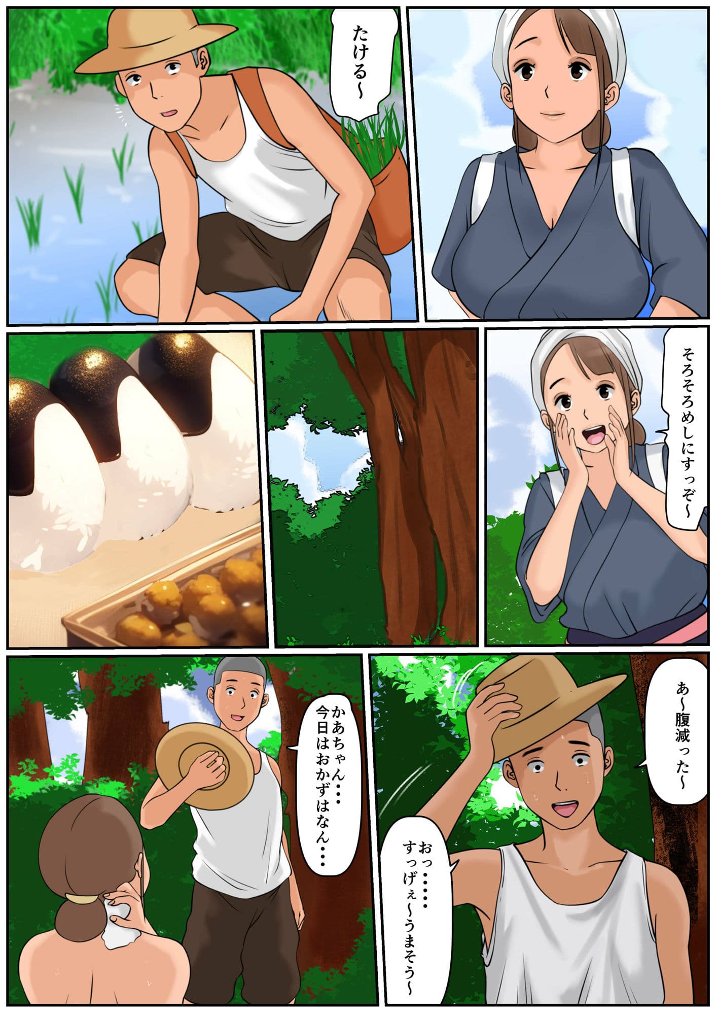 ぼくのかあちゃん3 サンプル 7