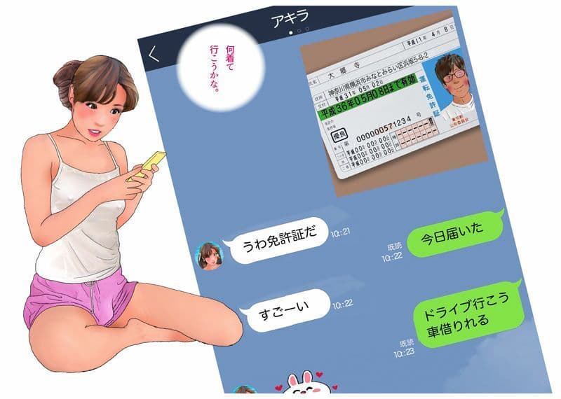 男の娘漫画「僕はアキラの彼女だもん。」 サンプル 1