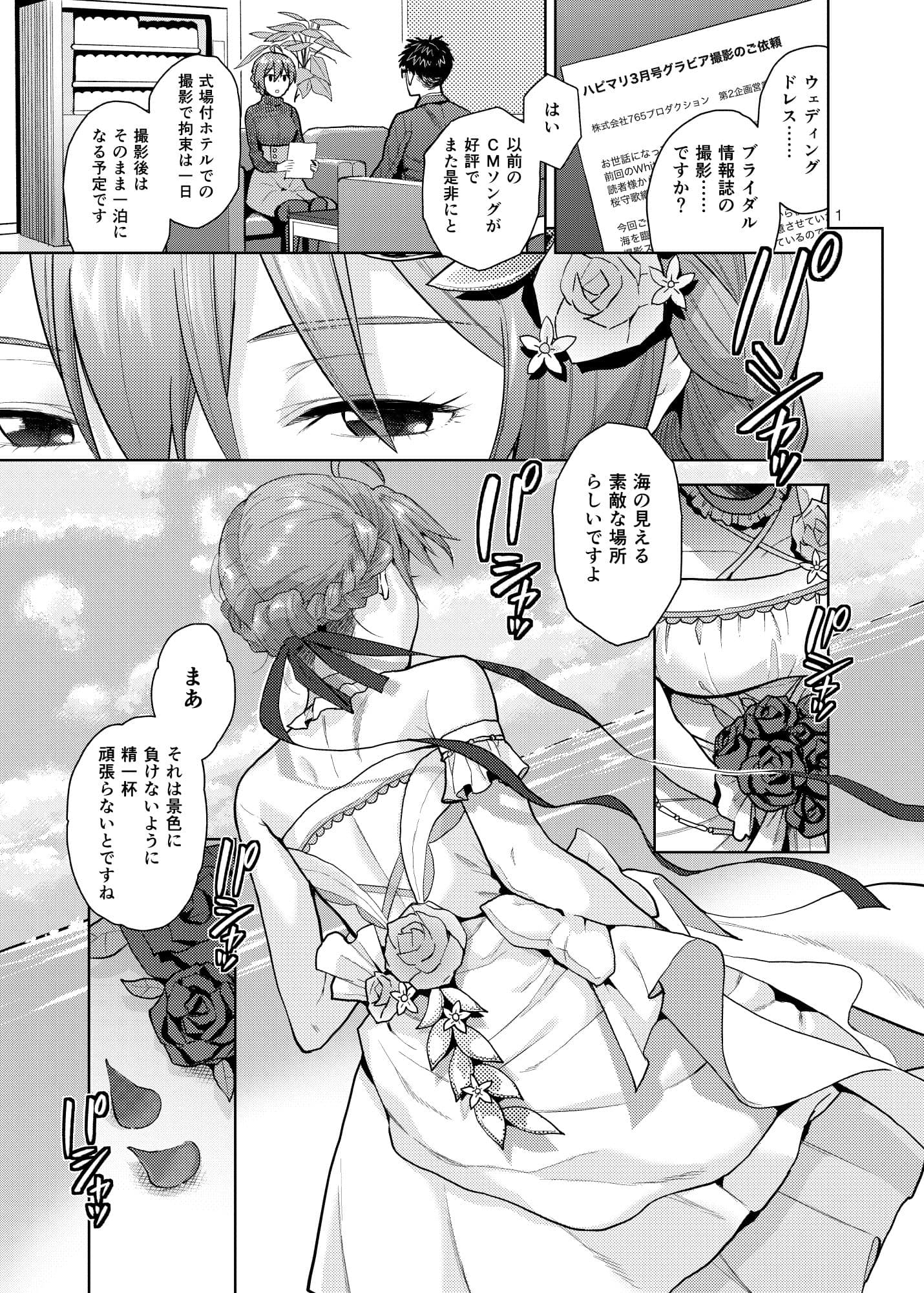 オヨメサンゴッコ サンプル 2