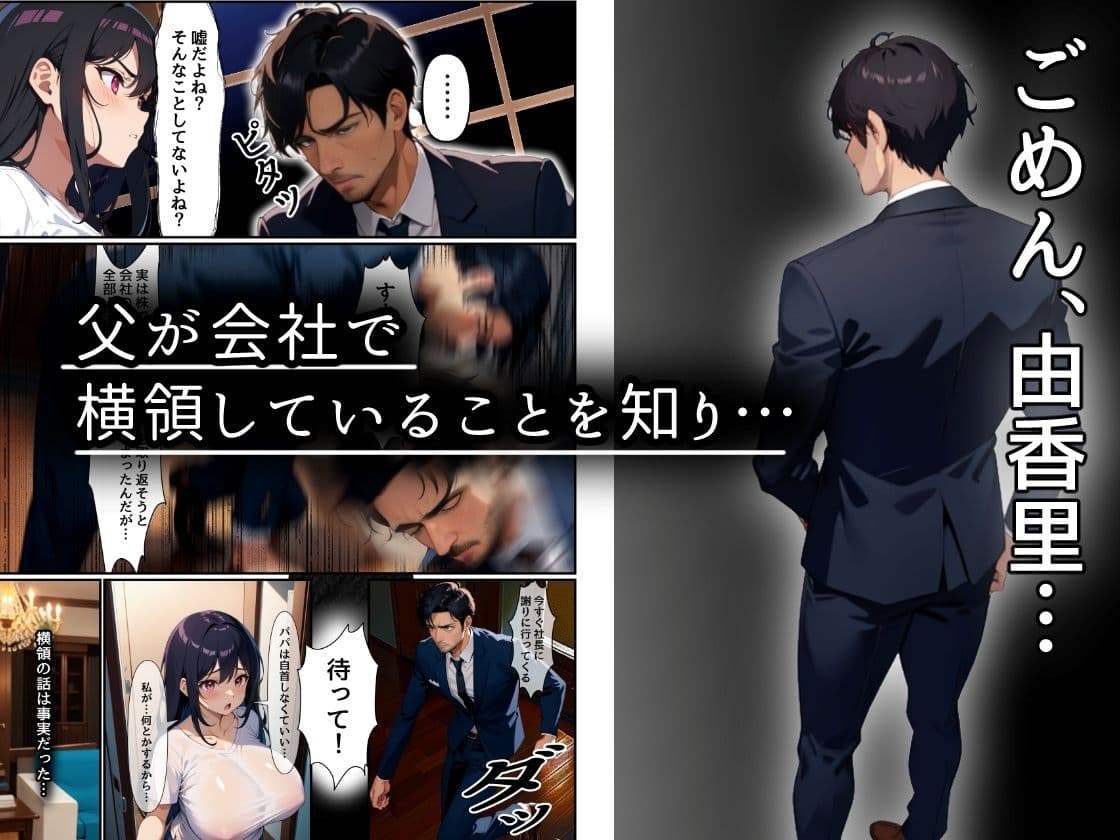 巨乳JKの奴●契約 サンプル 2
