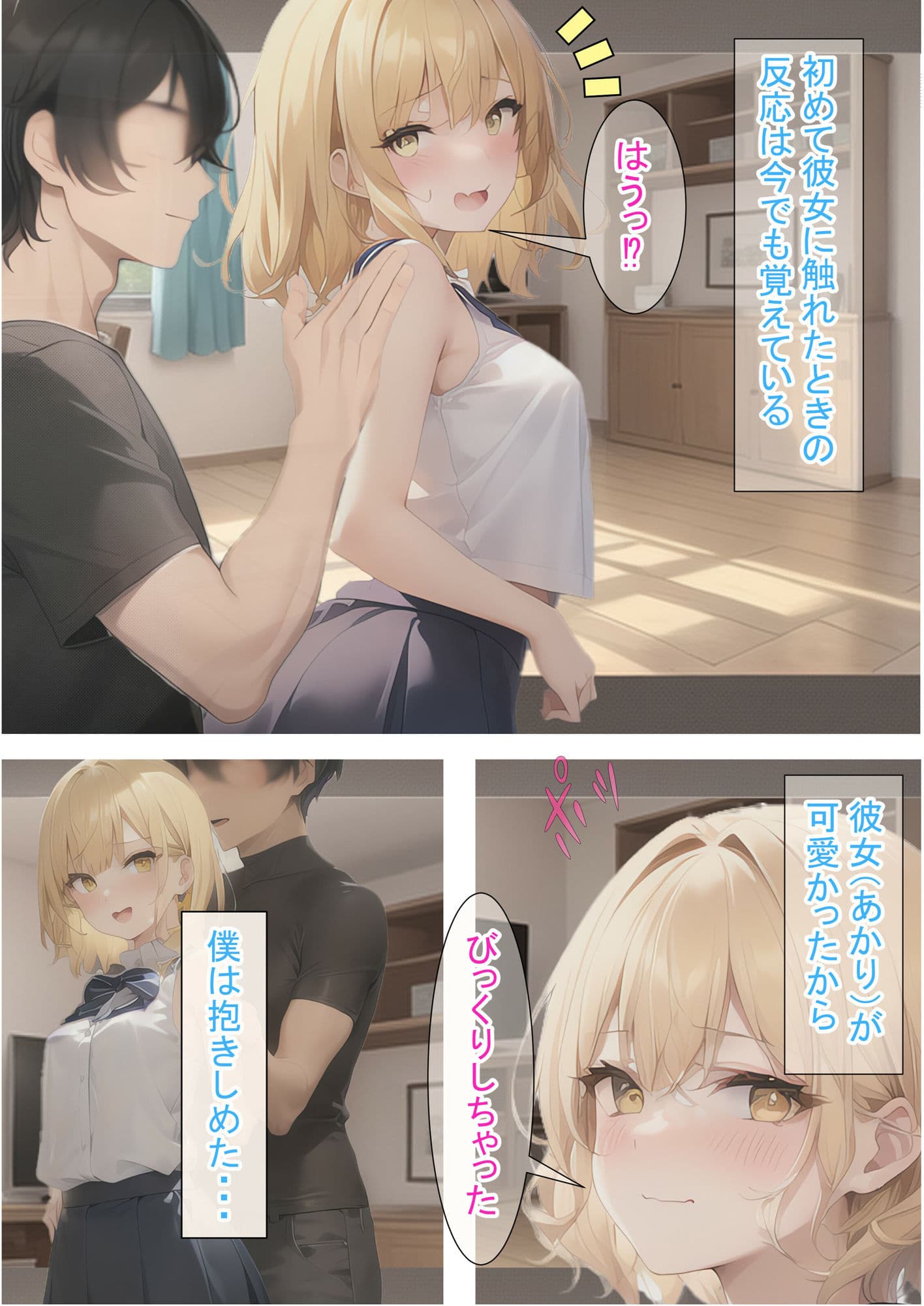 進撃のあかりちゃん（金） サンプル 1