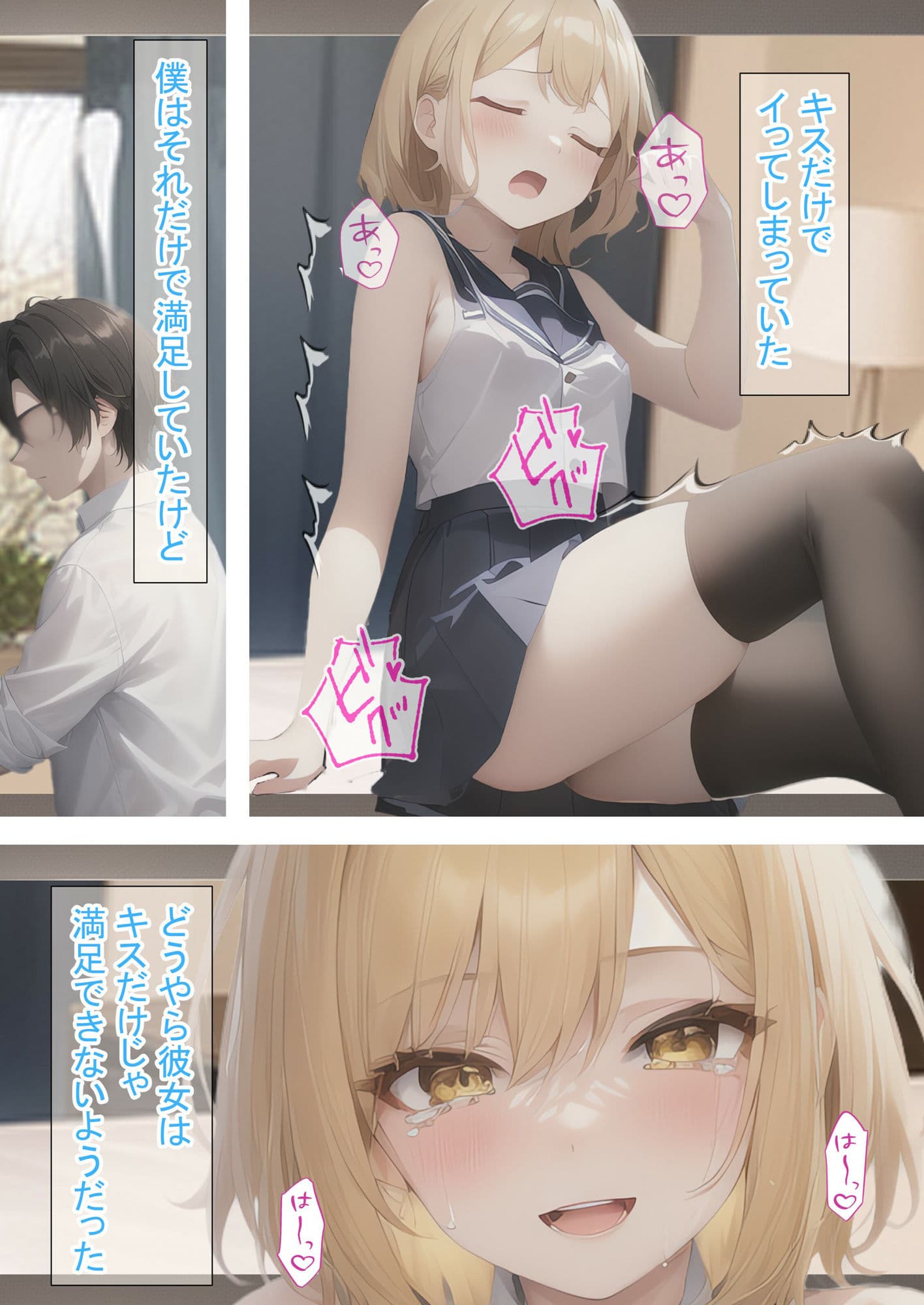 進撃のあかりちゃん（金） サンプル 2