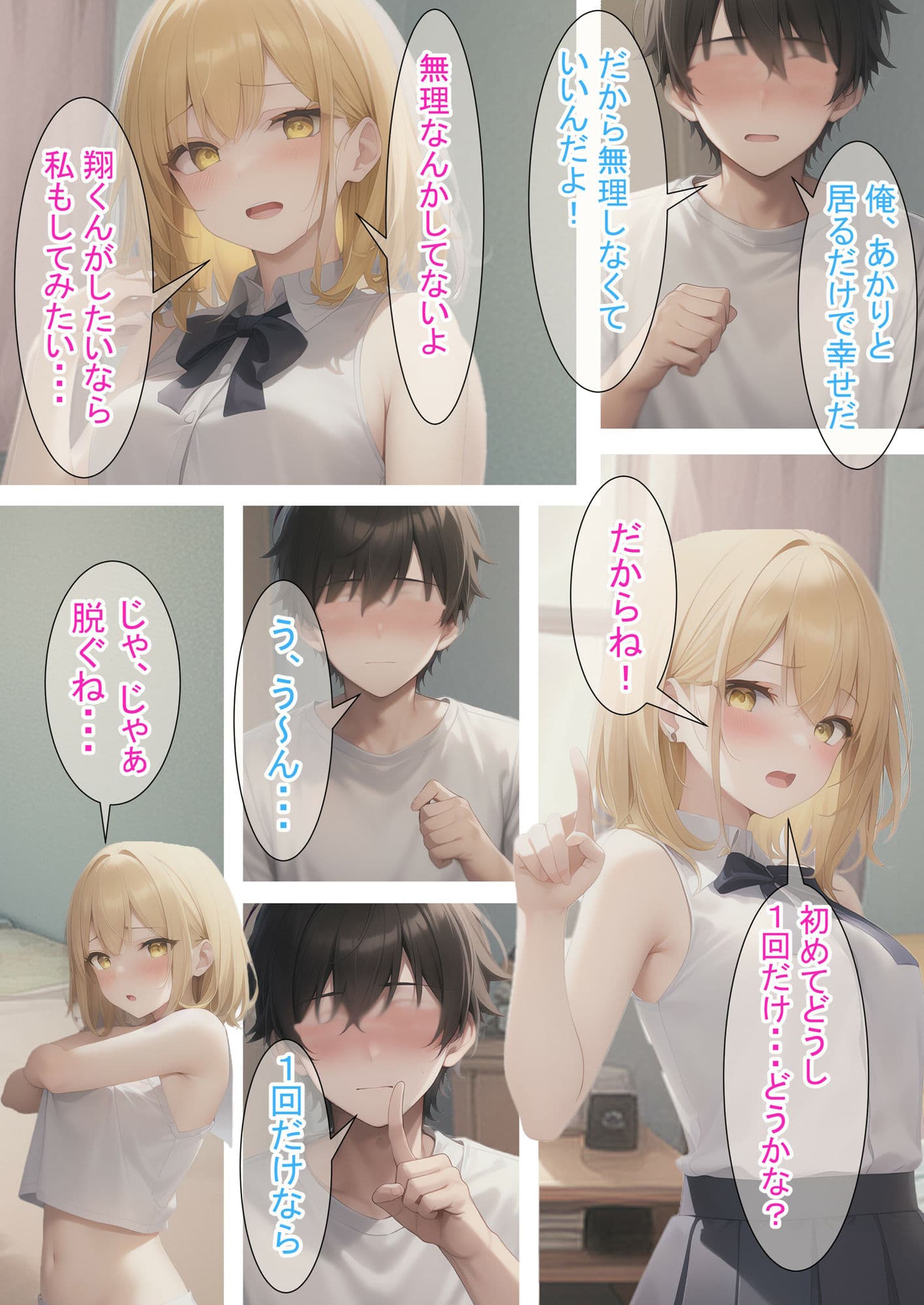 進撃のあかりちゃん（金） サンプル 5