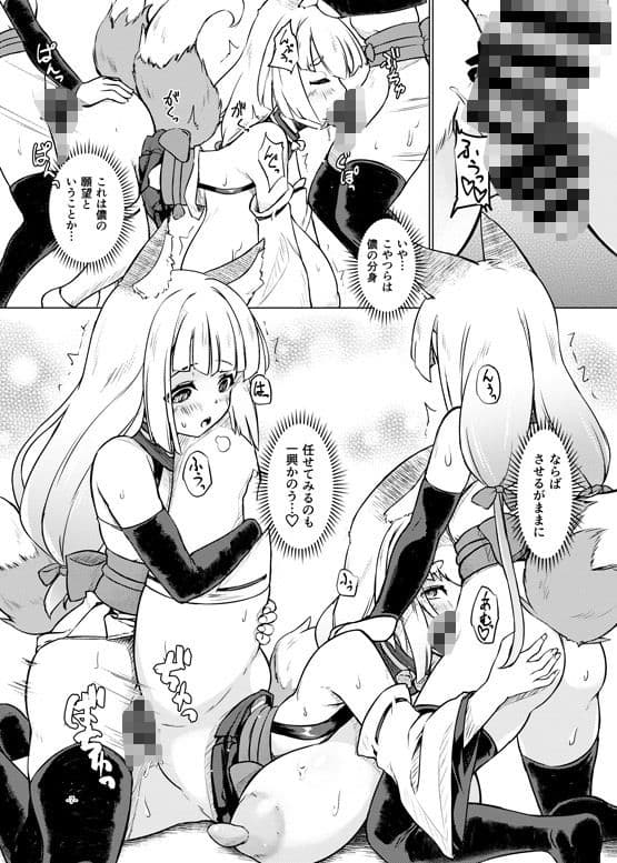 おきつねおなアワー サンプル 2