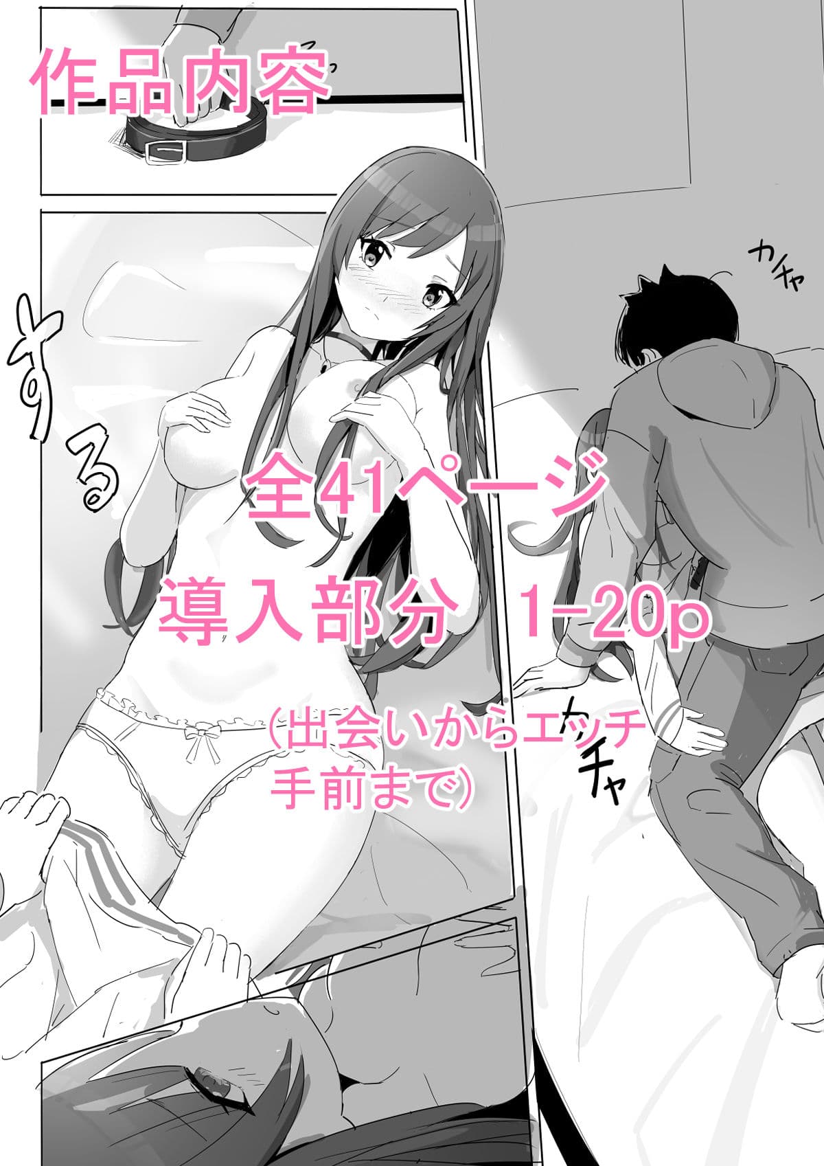 あなたと某学生アイドルの恋人中出しセックスー大〇甘奈さん編ー サンプル 1