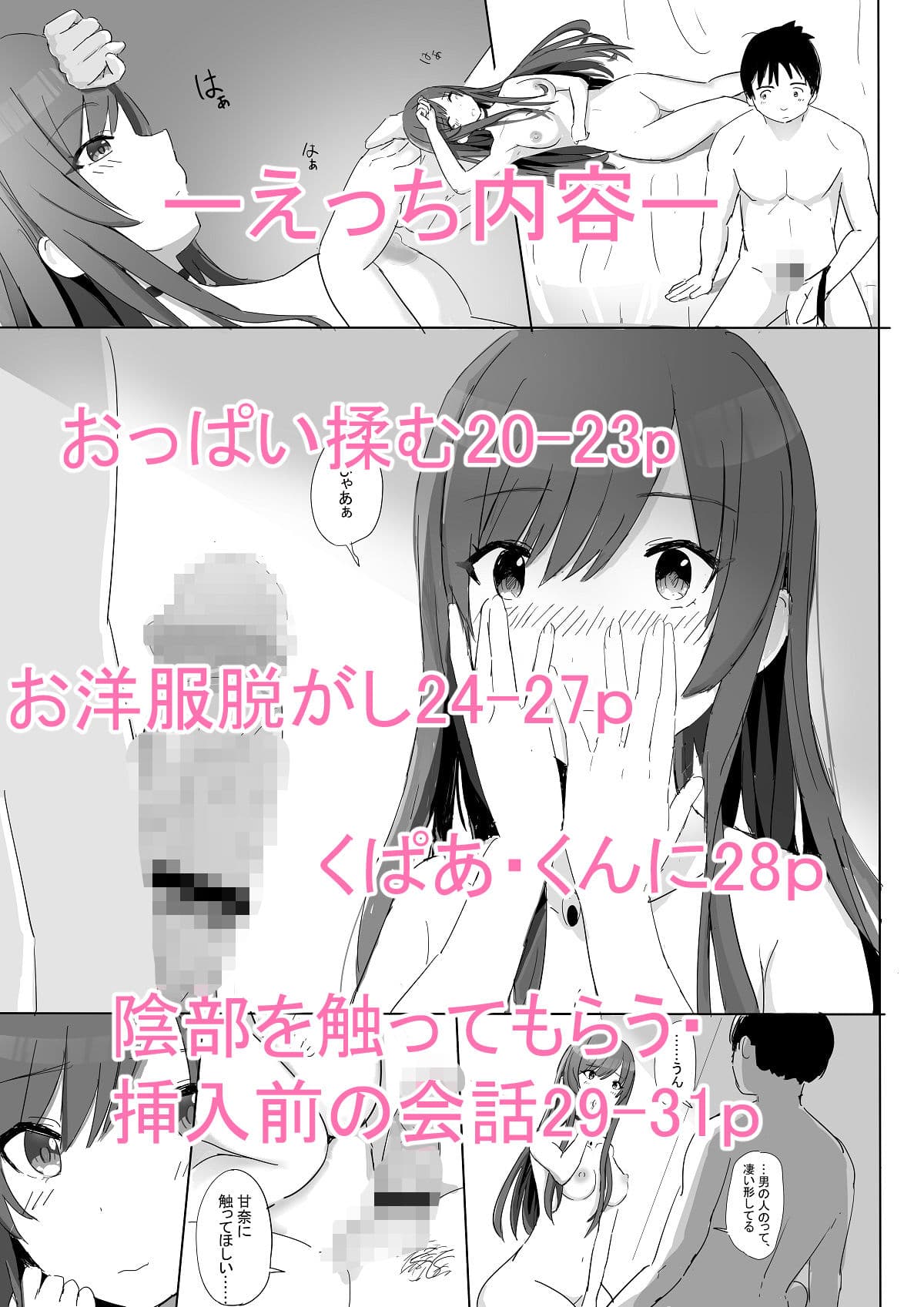あなたと某学生アイドルの恋人中出しセックスー大〇甘奈さん編ー サンプル 2