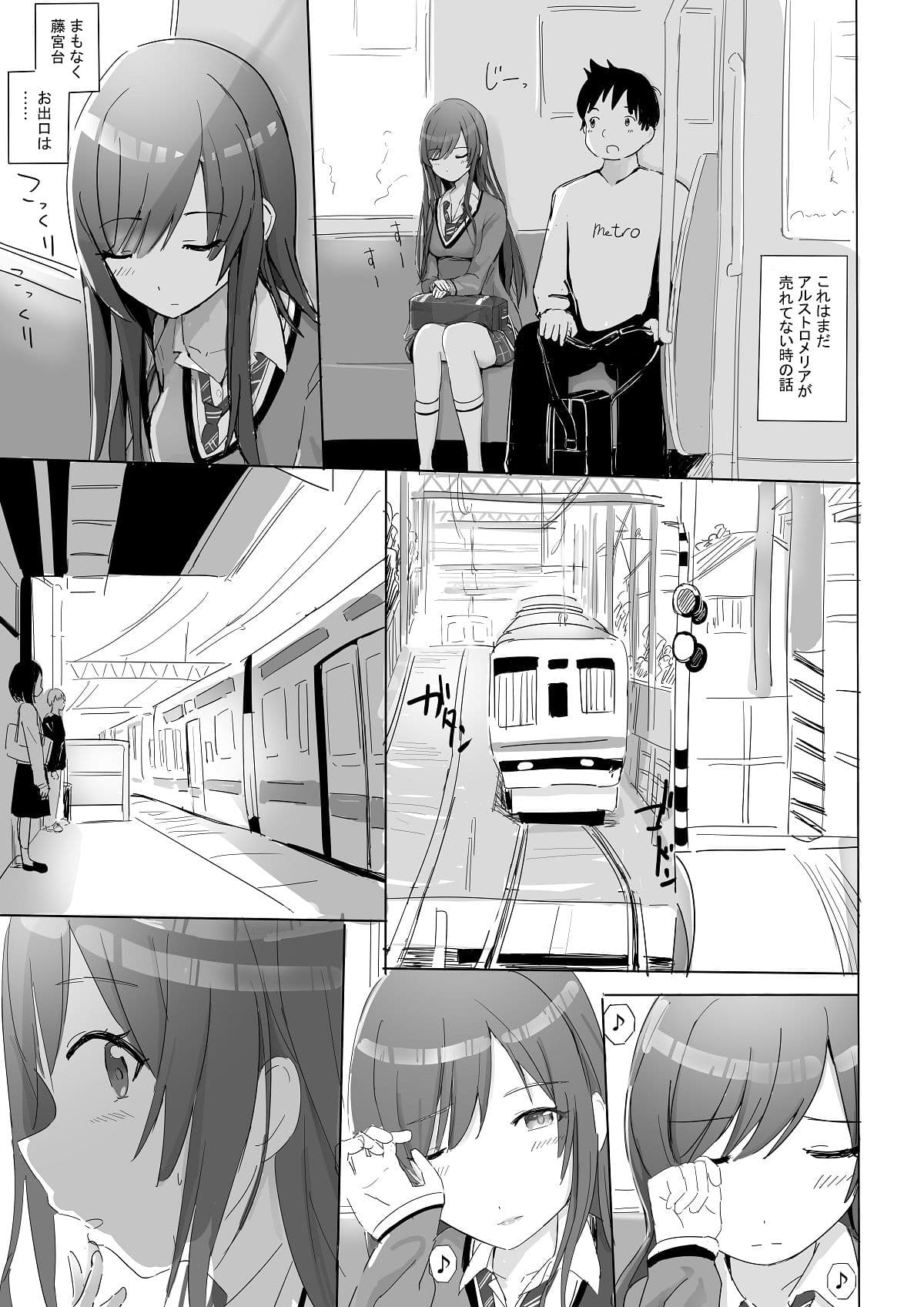あなたと某学生アイドルの恋人中出しセックスー大〇甘奈さん編ー サンプル 4