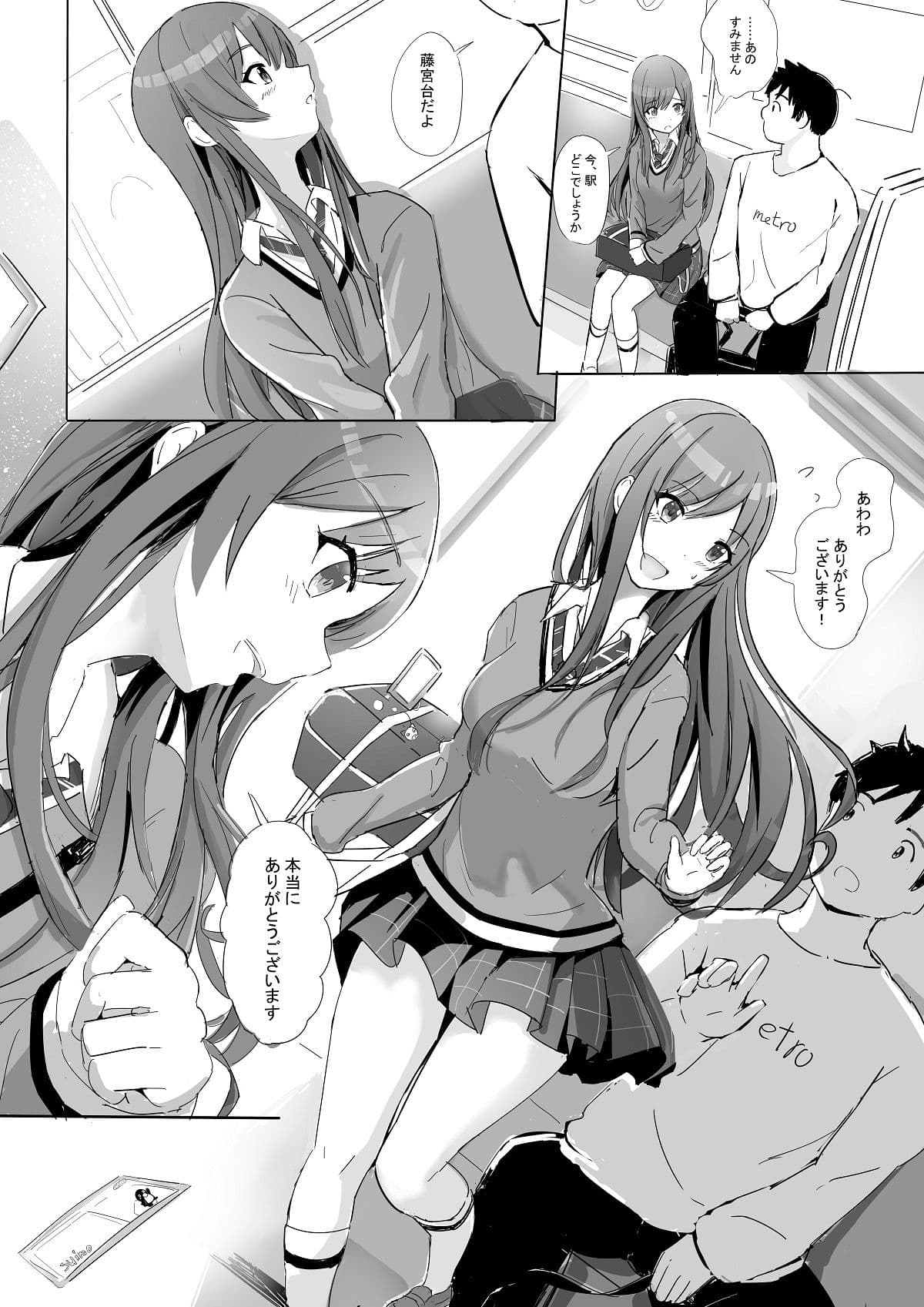 あなたと某学生アイドルの恋人中出しセックスー大〇甘奈さん編ー サンプル 5