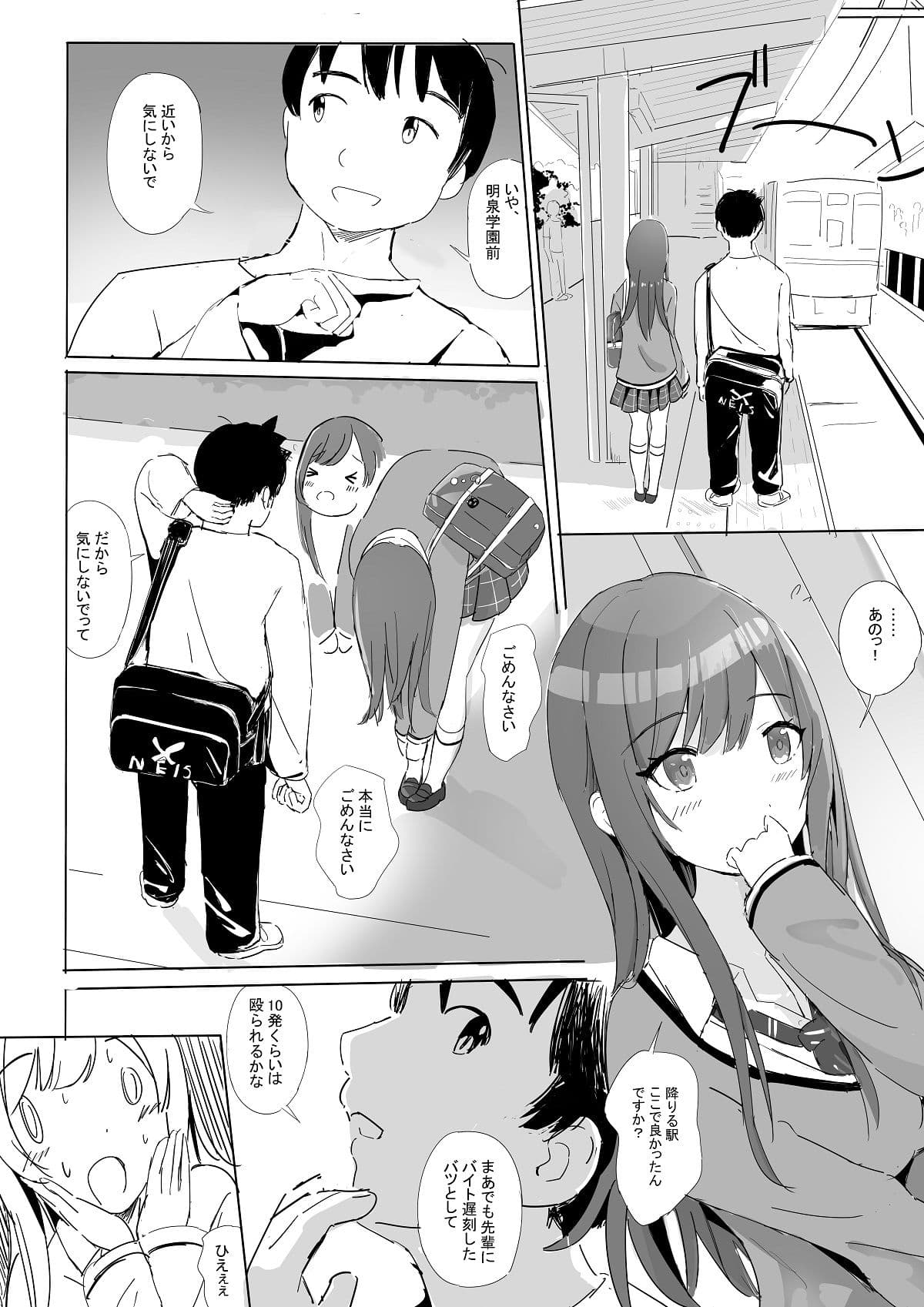 あなたと某学生アイドルの恋人中出しセックスー大〇甘奈さん編ー サンプル 7
