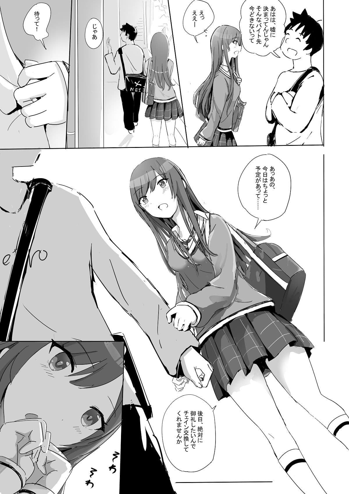 あなたと某学生アイドルの恋人中出しセックスー大〇甘奈さん編ー サンプル 8