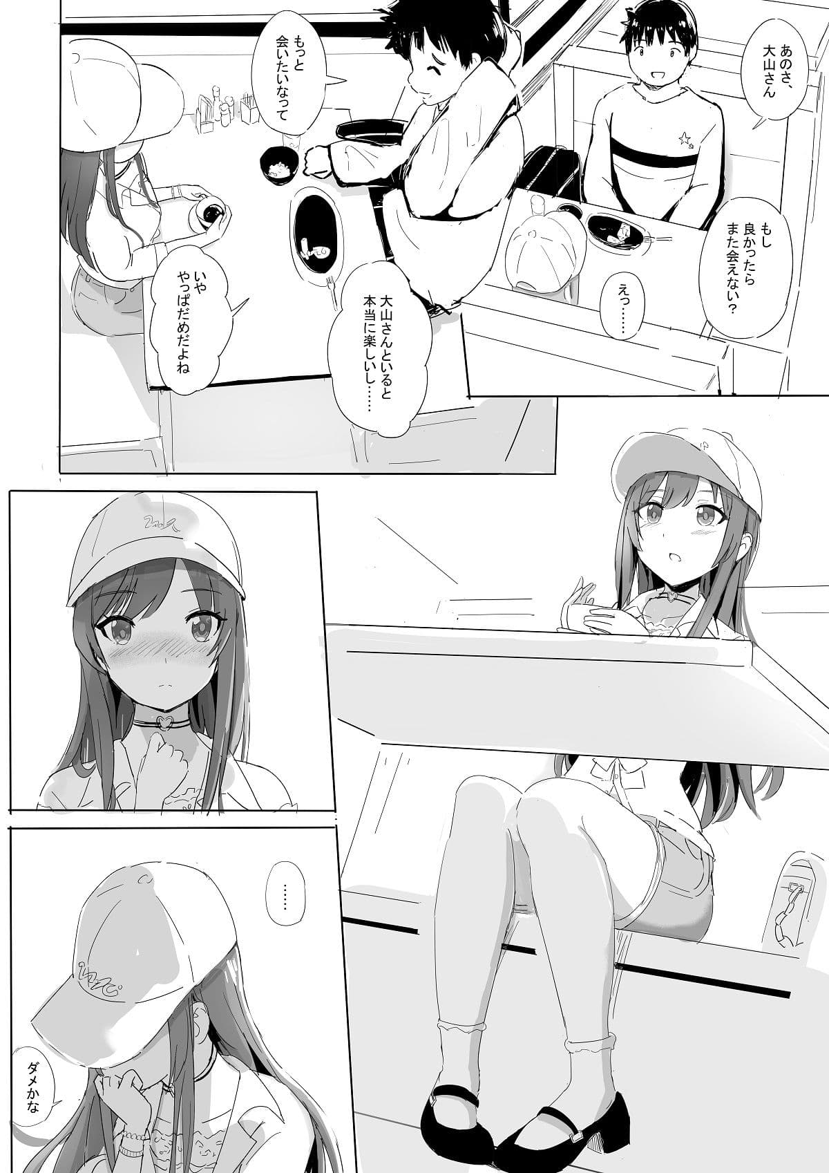 あなたと某学生アイドルの恋人中出しセックスー大〇甘奈さん編ー サンプル 10