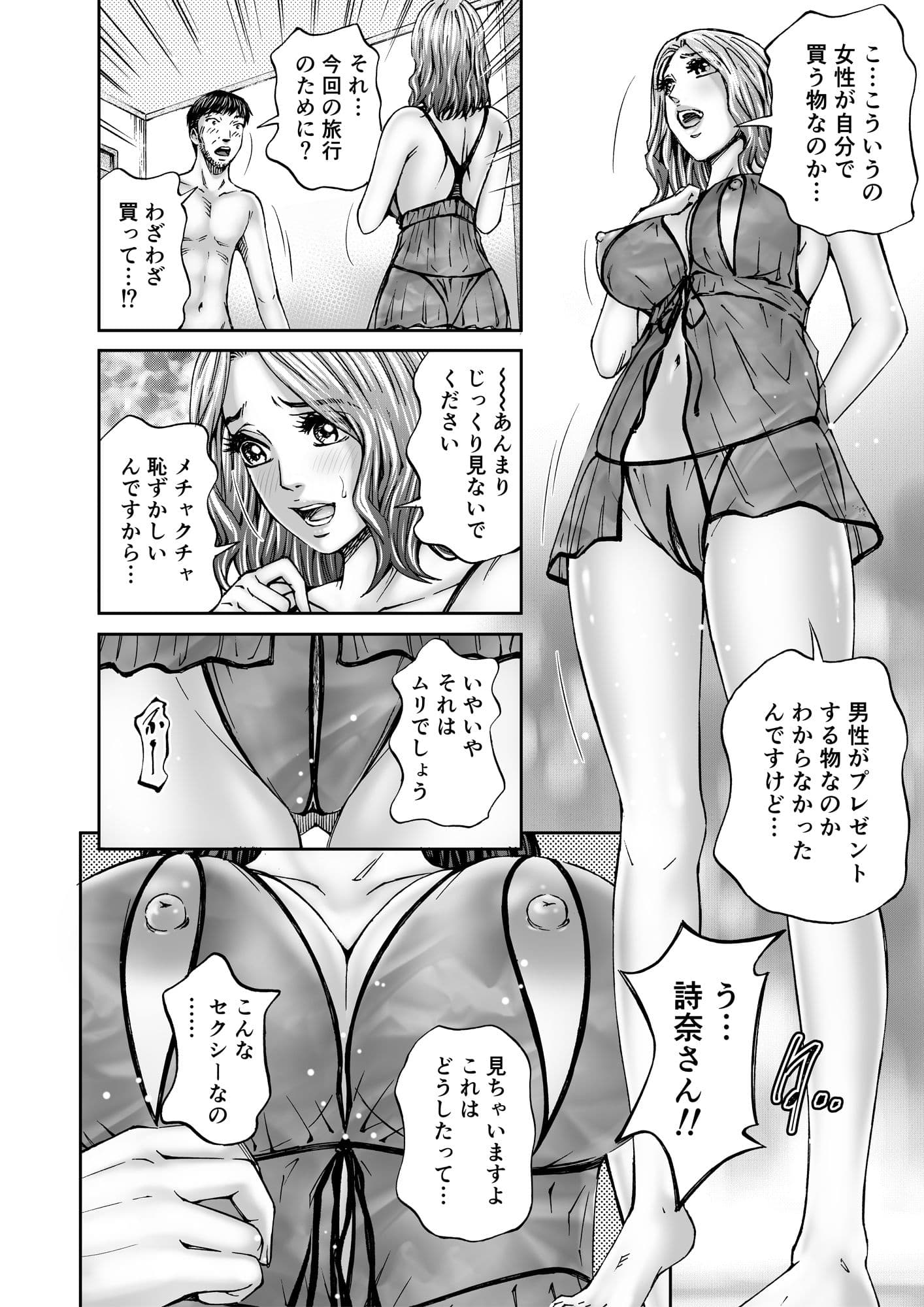 エクスタシア 淫色の牝花たち＃7 同人バージョン サンプル 2
