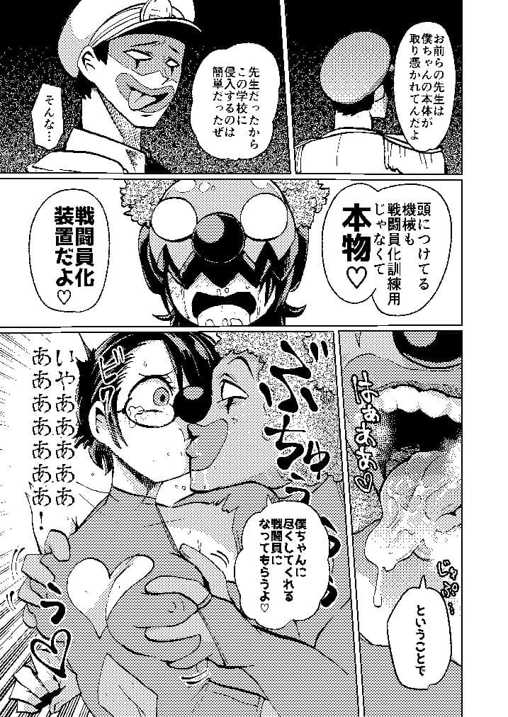 ヒロイン学科は悪堕ちが必修科目です サンプル 2