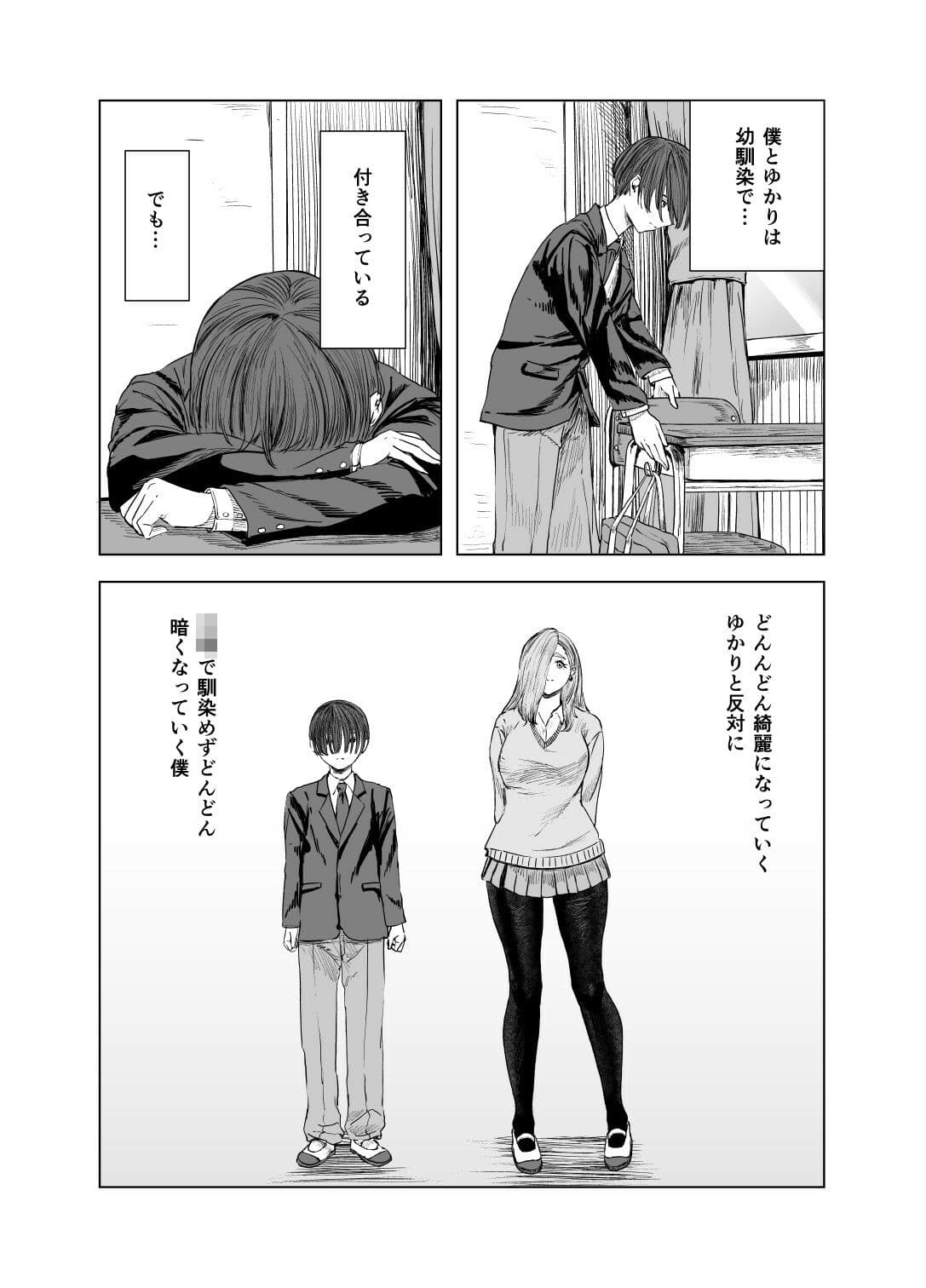 内緒の手つなぎ サンプル 2