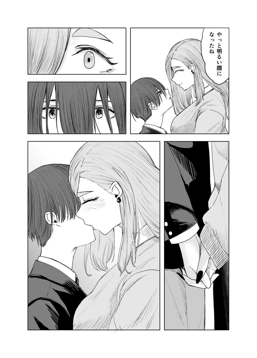 内緒の手つなぎ サンプル 3