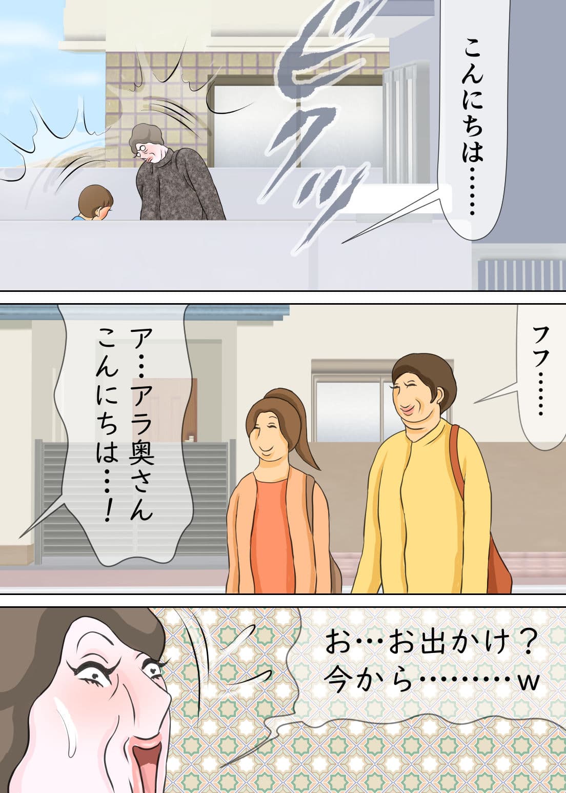 前から母親と庭でエッチしたかったんだよ サンプル 3