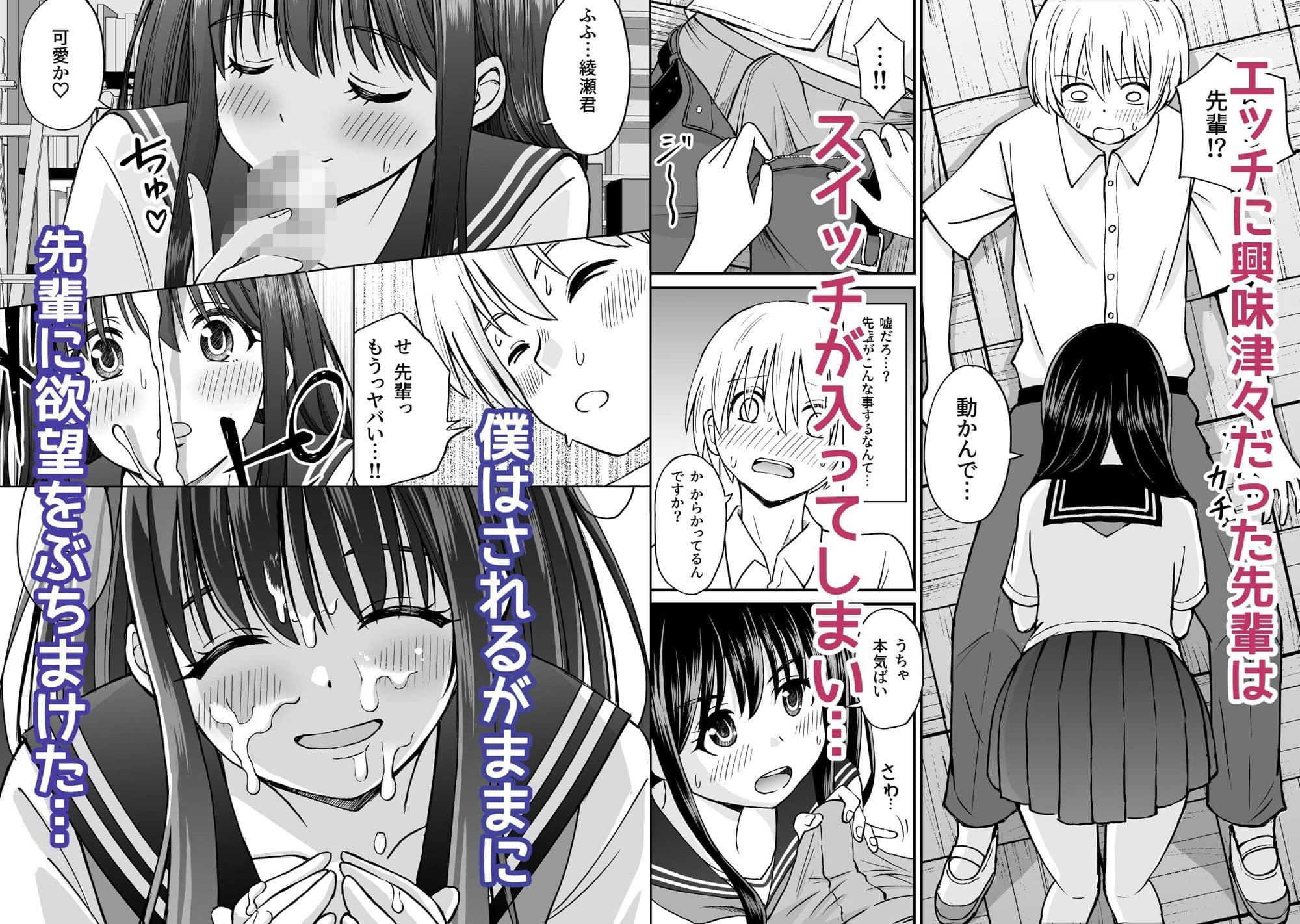 姫島先輩はエッチに興味津々 サンプル 2