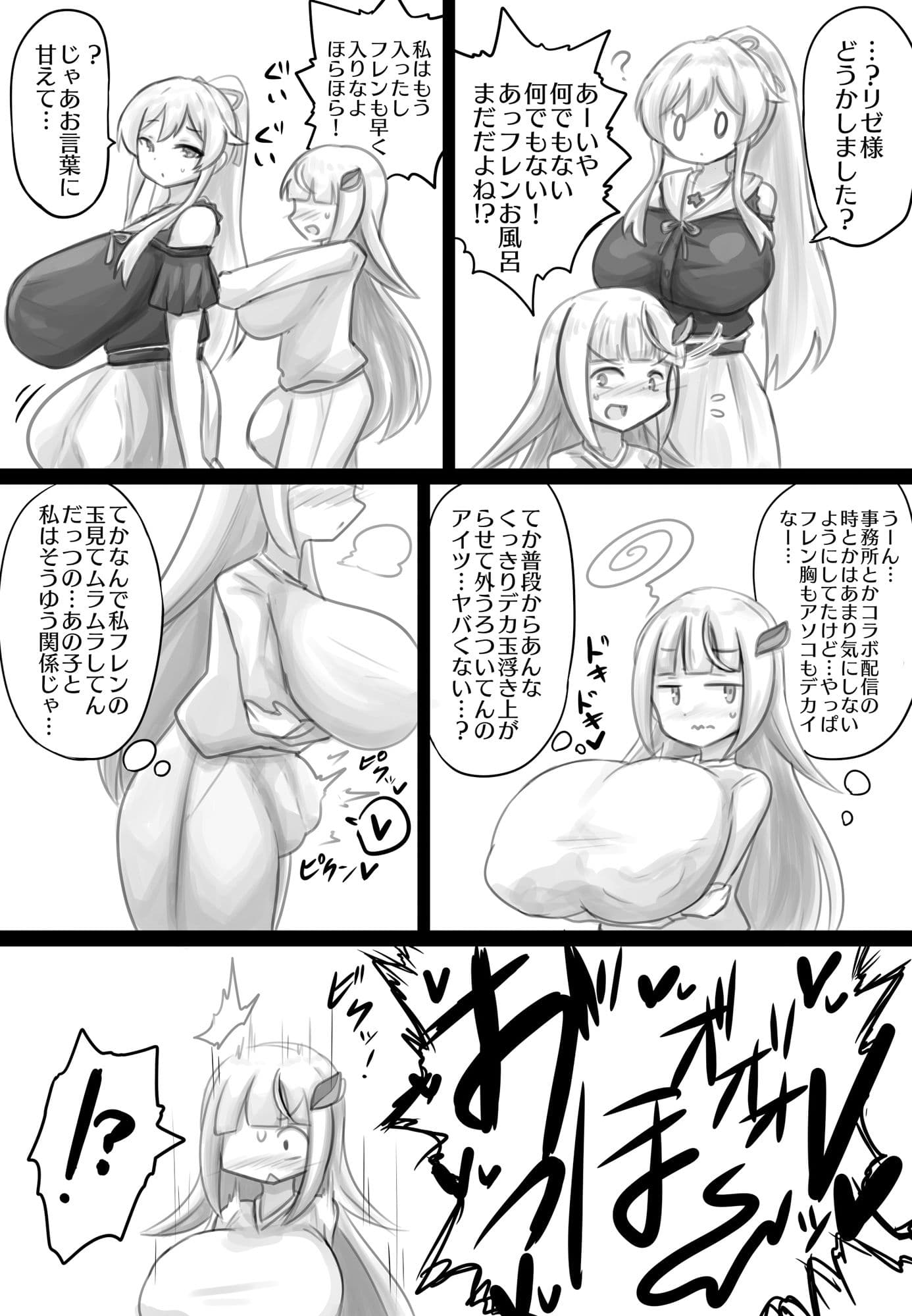 ふたなり女騎士とふたなり皇女様が孕み合う話？ サンプル 1