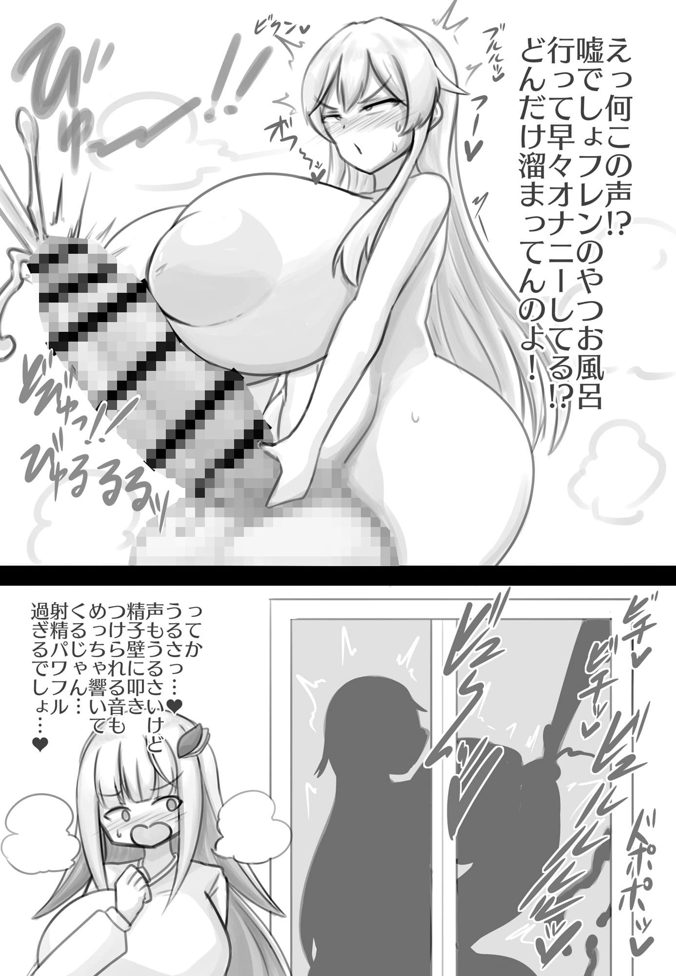 ふたなり女騎士とふたなり皇女様が孕み合う話？ サンプル 2