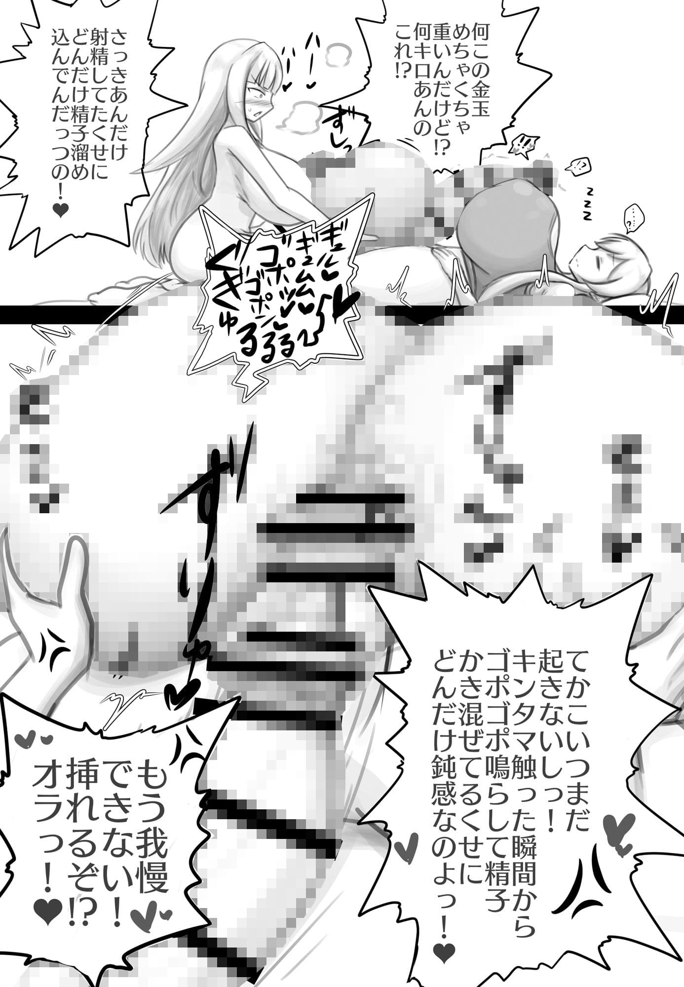 ふたなり女騎士とふたなり皇女様が孕み合う話？ サンプル 3