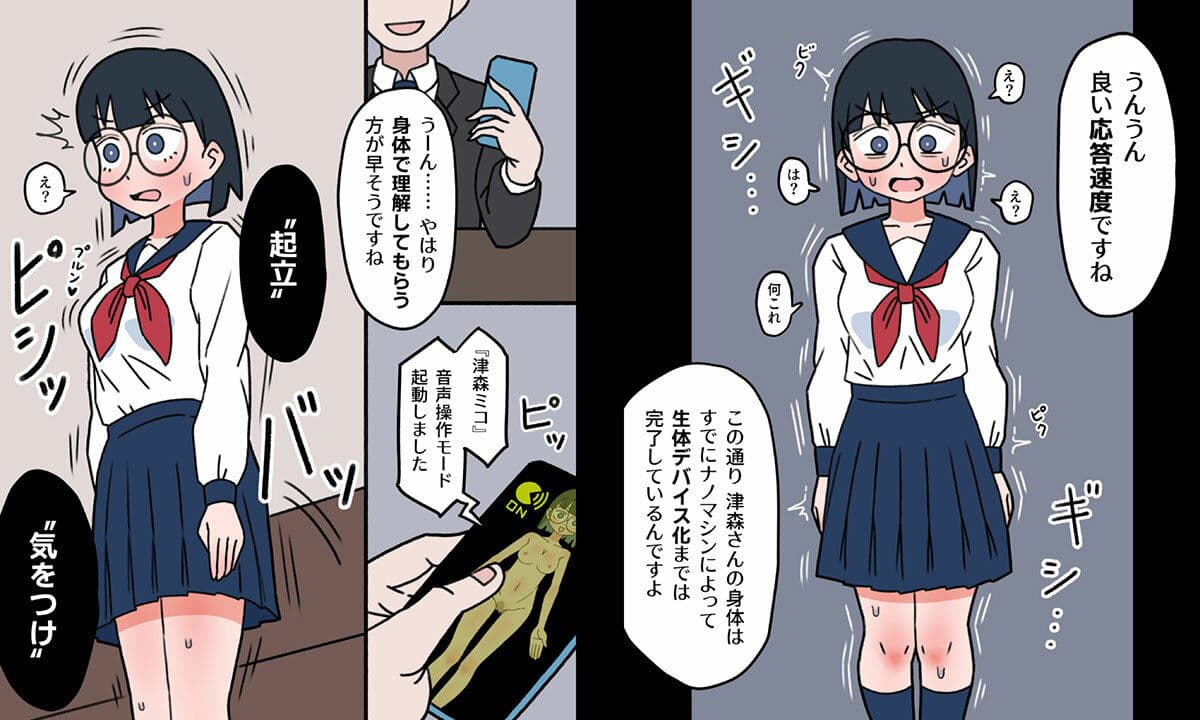 JK性教材加工 サンプル 3