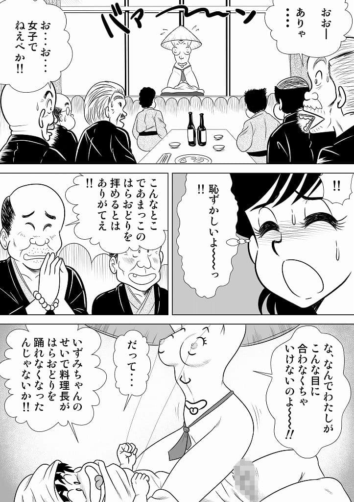 いずみちゃん敏感ハート5 サンプル 3