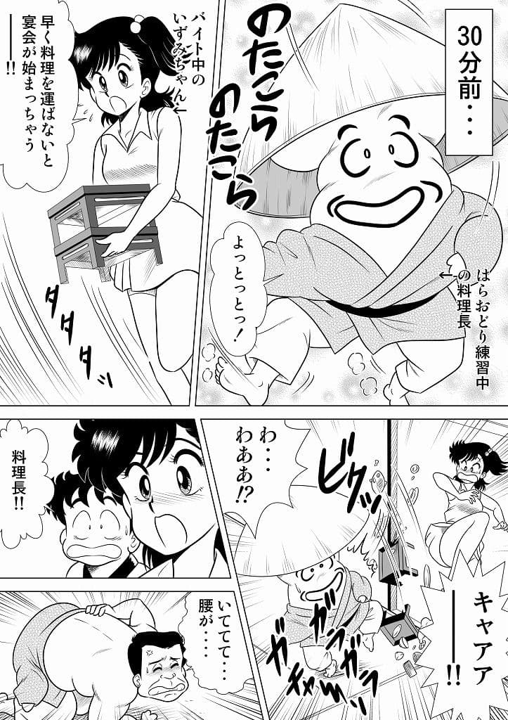 いずみちゃん敏感ハート5 サンプル 4
