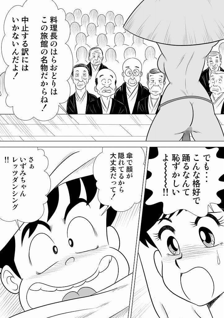 いずみちゃん敏感ハート5 サンプル 5