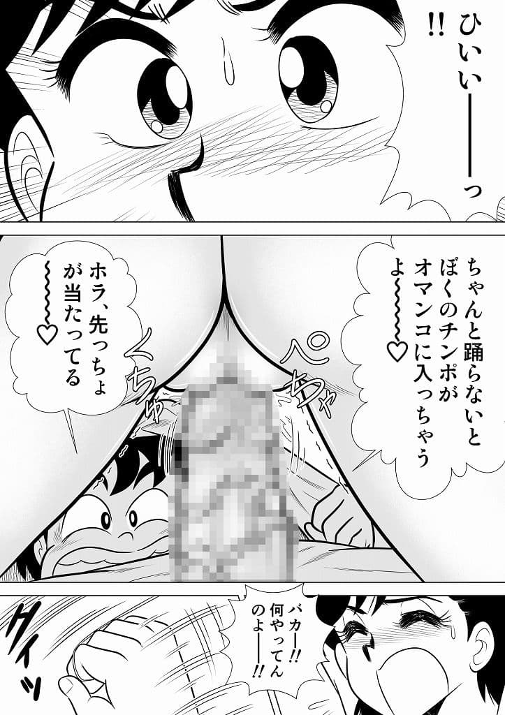 いずみちゃん敏感ハート5 サンプル 7