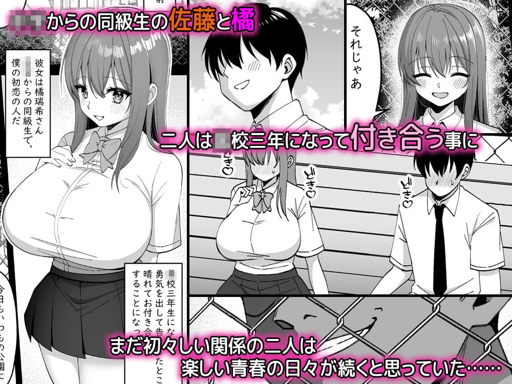 水泳部の彼女が寝取られてチャラ男の巨根に堕ちるまで サンプル 1