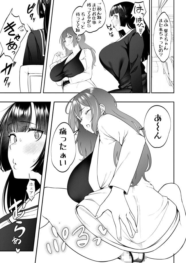 先生教えて秘密のフタナリ性指導 サンプル 4