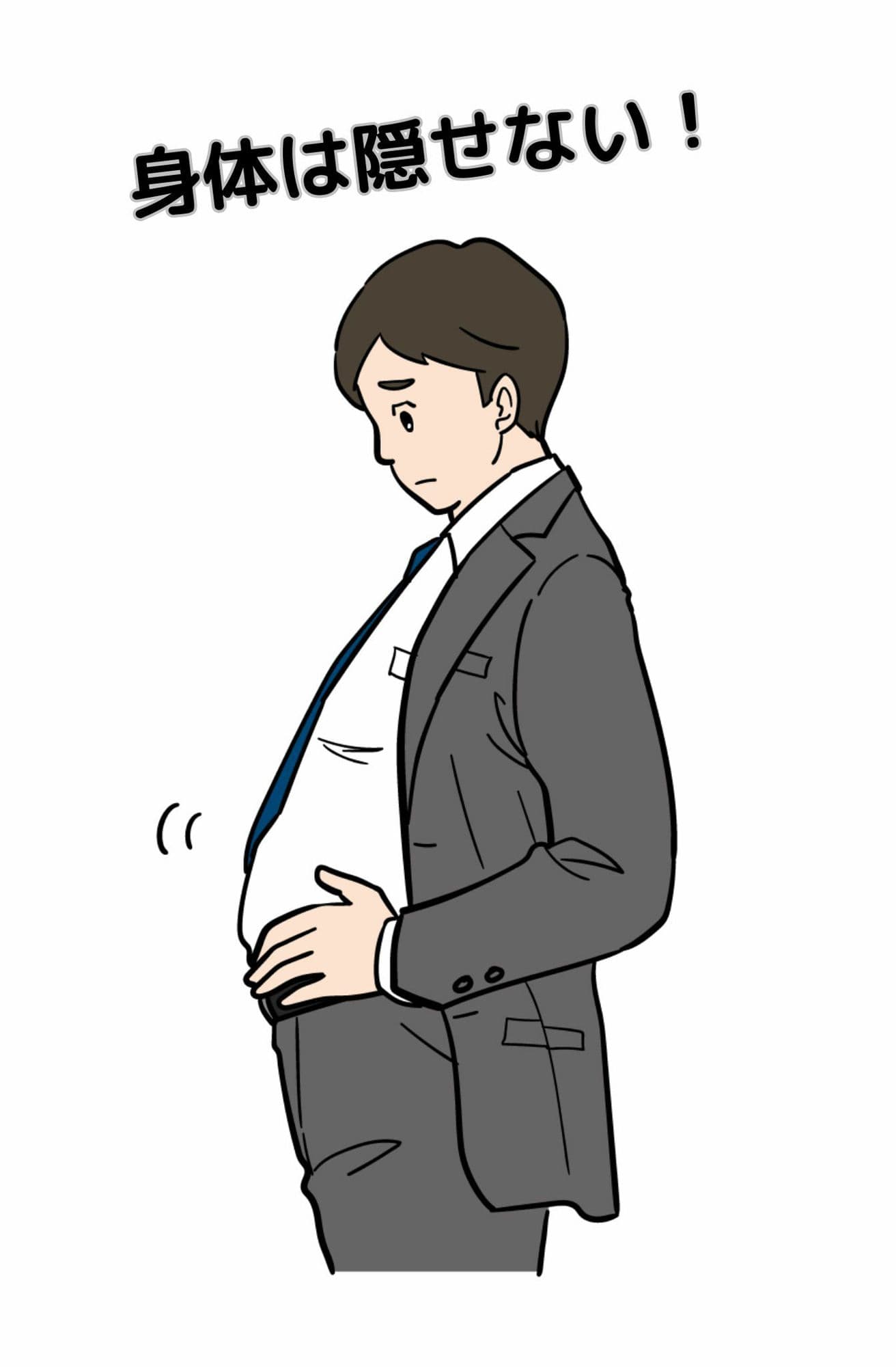 完全版 とりあえず筋トレしろ サンプル 3