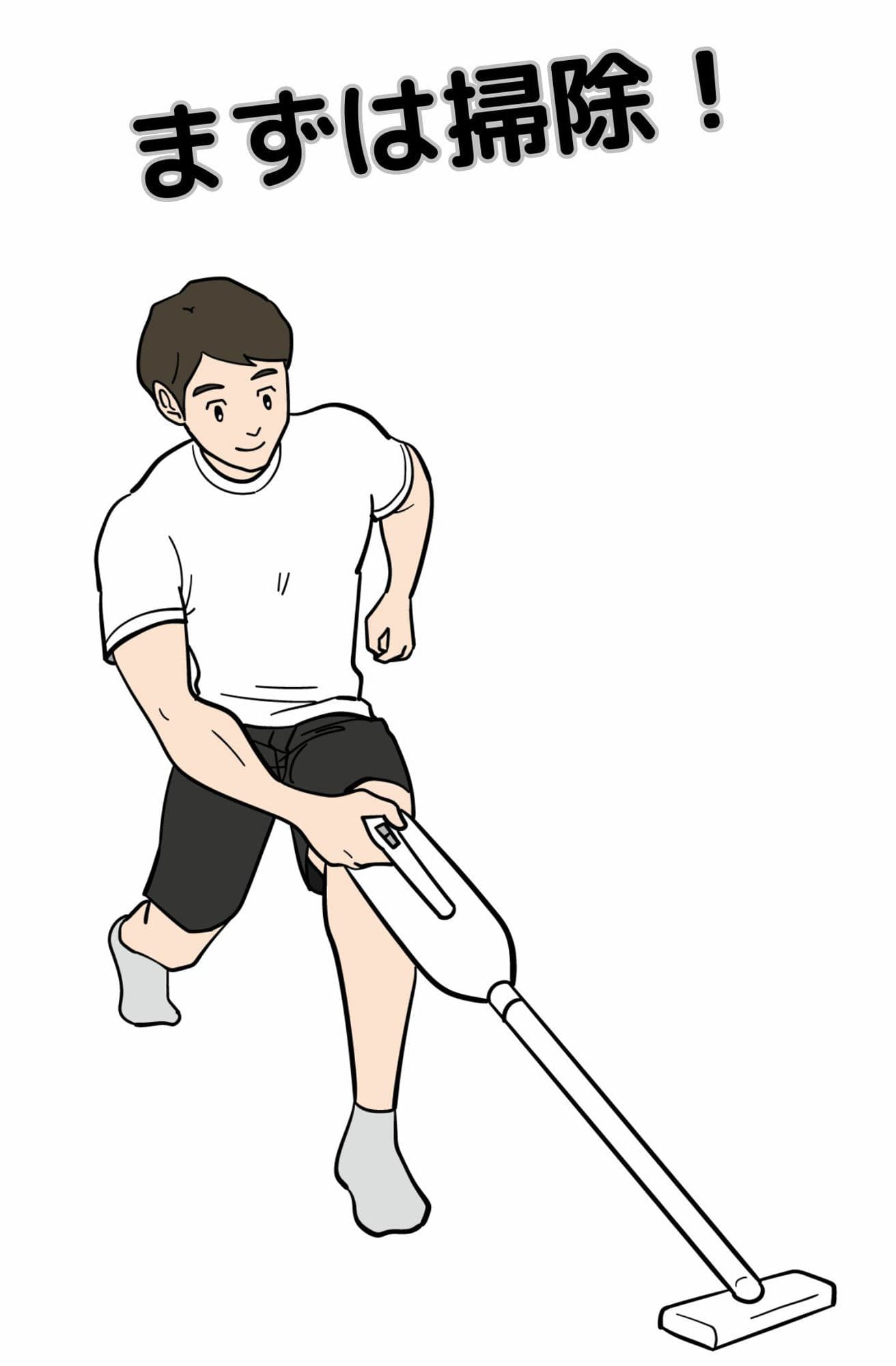 完全版 とりあえず筋トレしろ サンプル 4