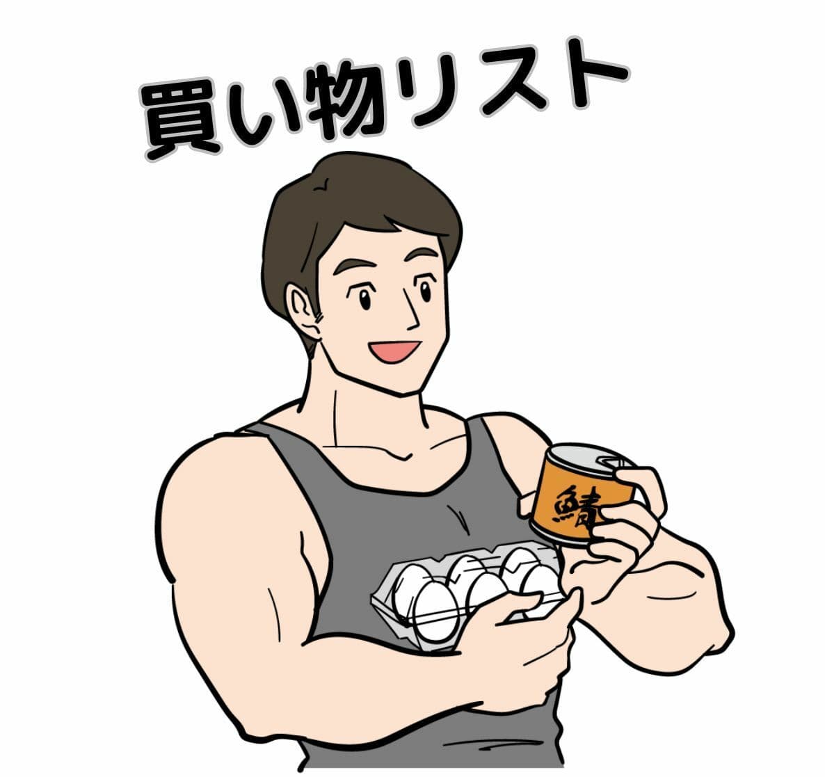 完全版 とりあえず筋トレしろ サンプル 5