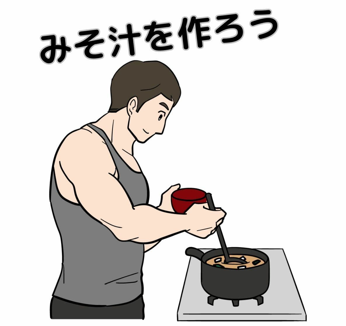 完全版 とりあえず筋トレしろ サンプル 6