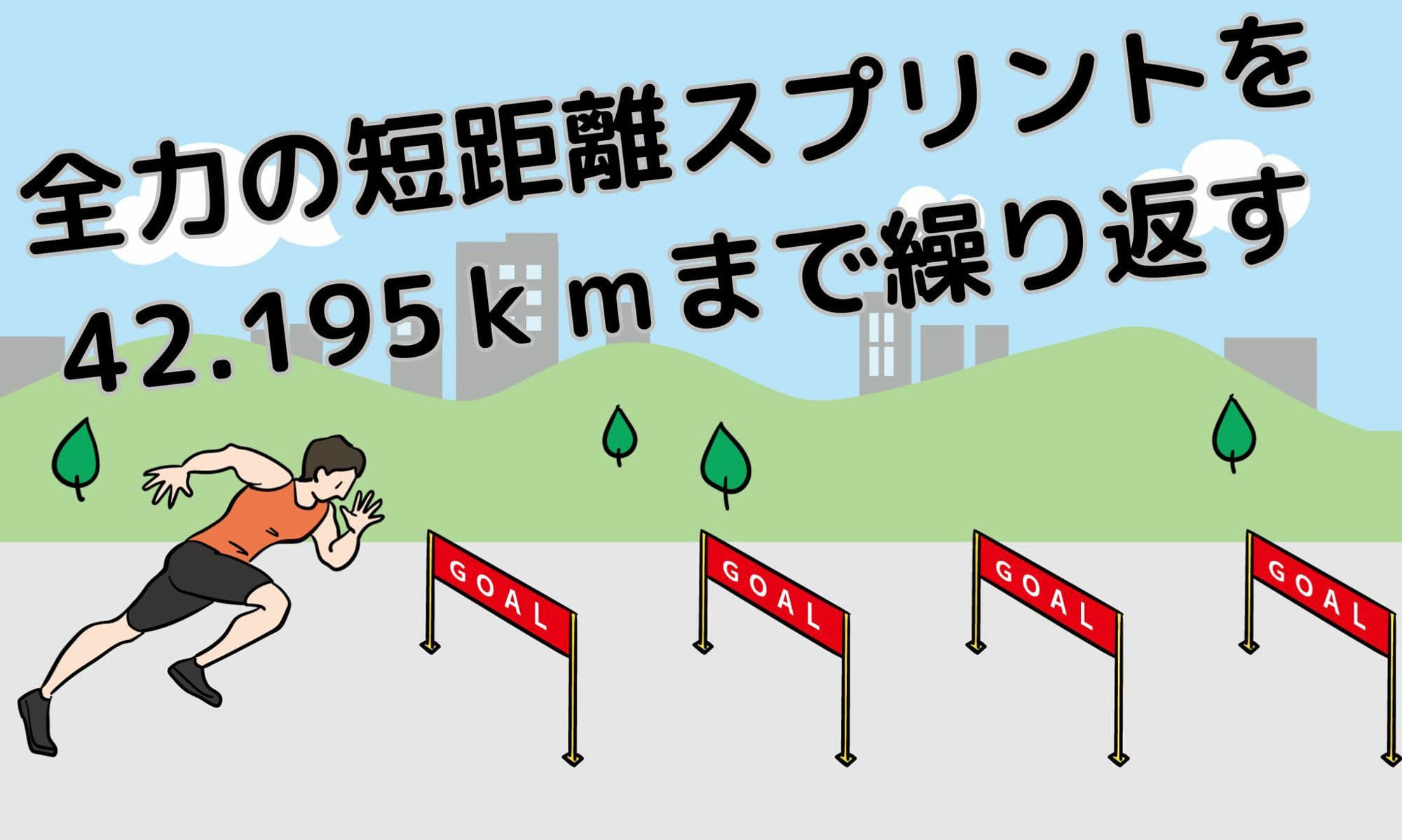 完全版 とりあえず筋トレしろ サンプル 10