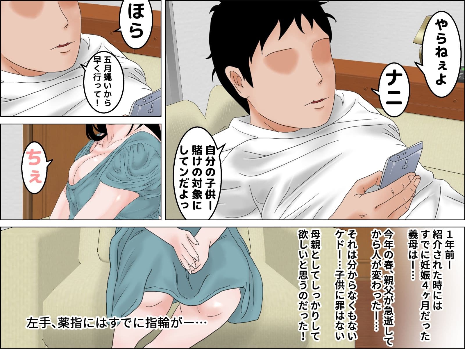 俺と義母の母乳まみれ妊活物語 前編 剛毛バージョン サンプル 2