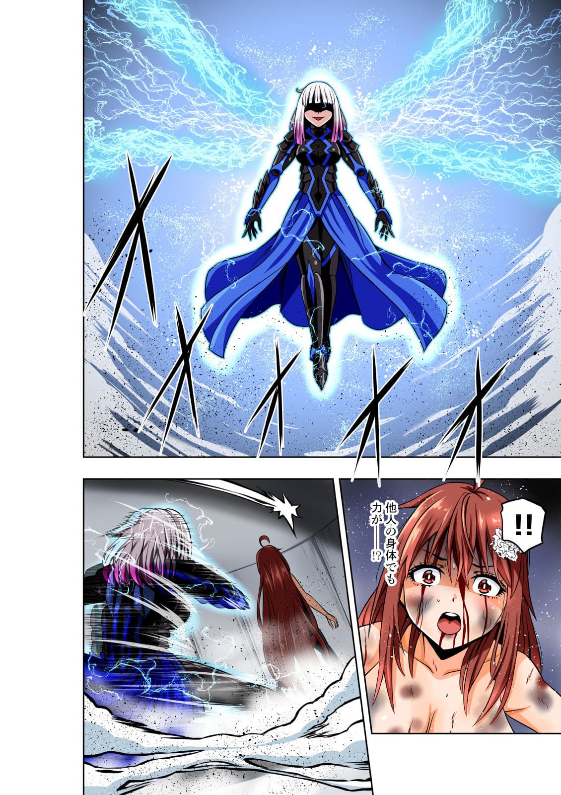 BOUNTY HUNTER GIRL vs herself2（第29話） サンプル 1