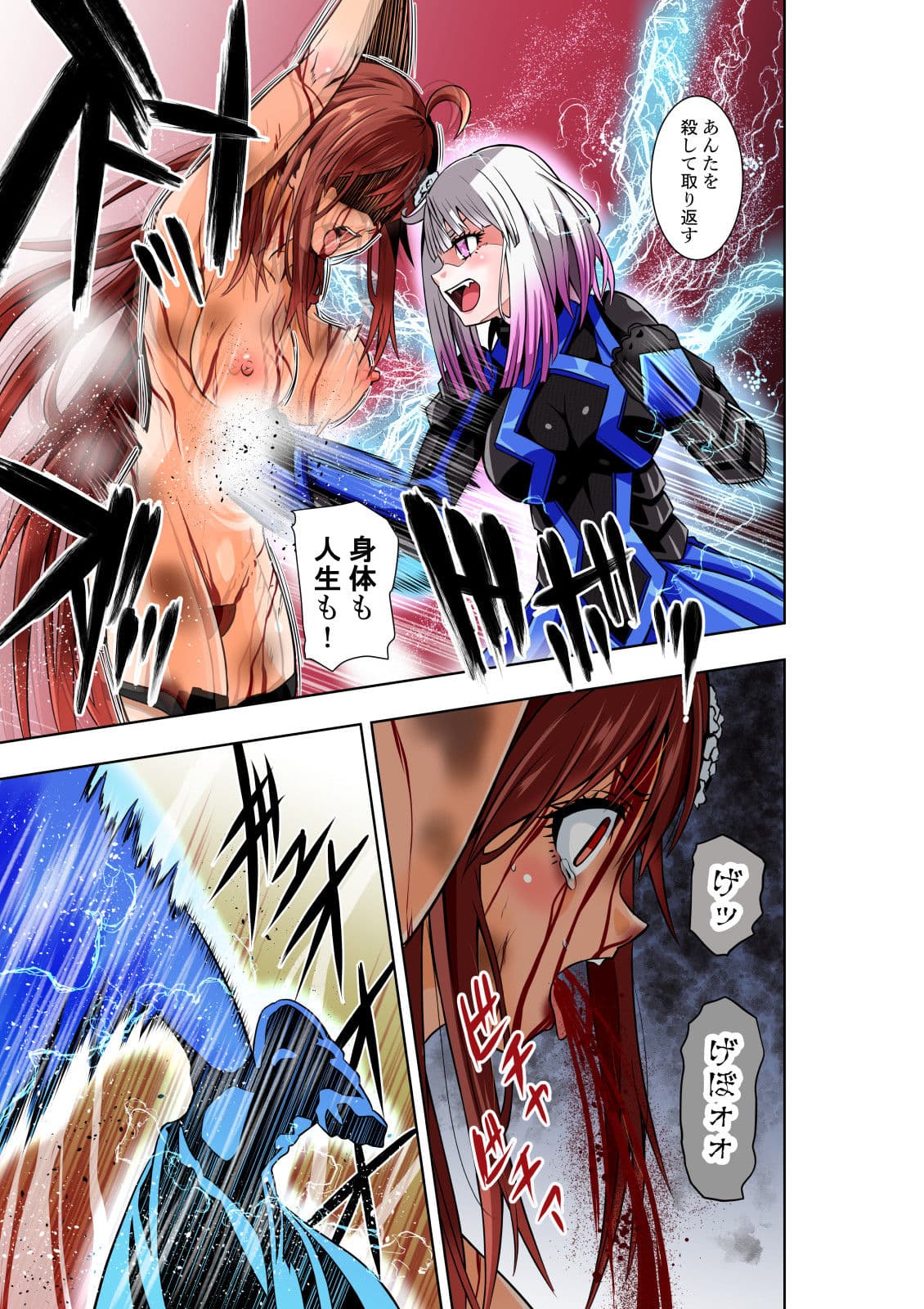 BOUNTY HUNTER GIRL vs herself2（第29話） サンプル 3