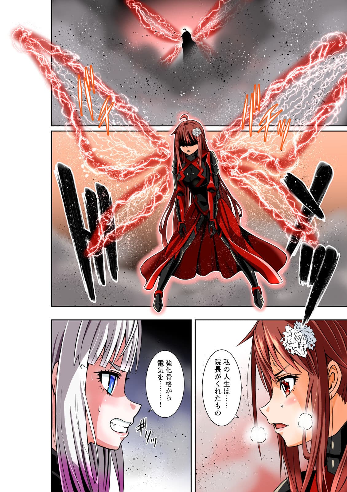 BOUNTY HUNTER GIRL vs herself2（第29話） サンプル 5