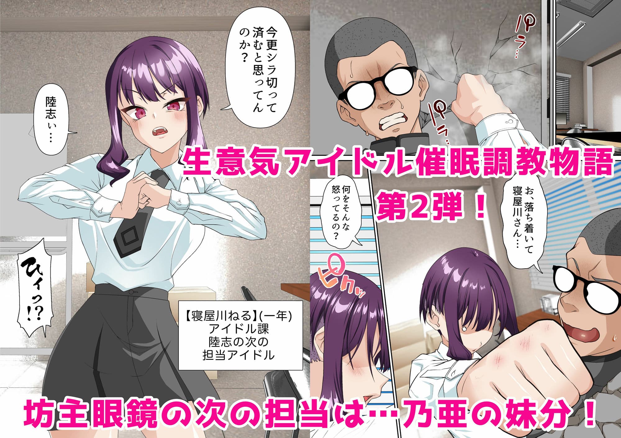 催●アイドル学園2 ねる編 サンプル 1