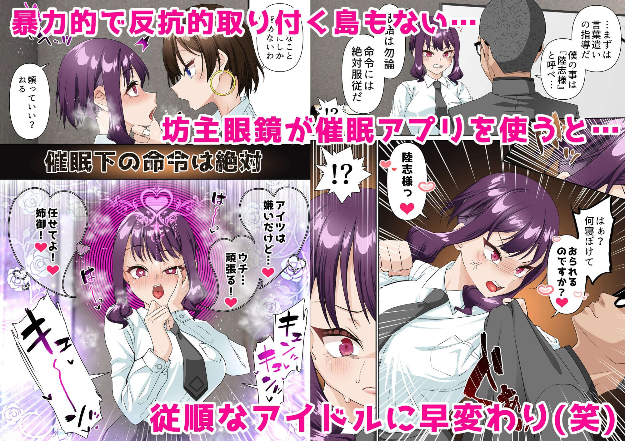 催●アイドル学園2 ねる編 サンプル 2